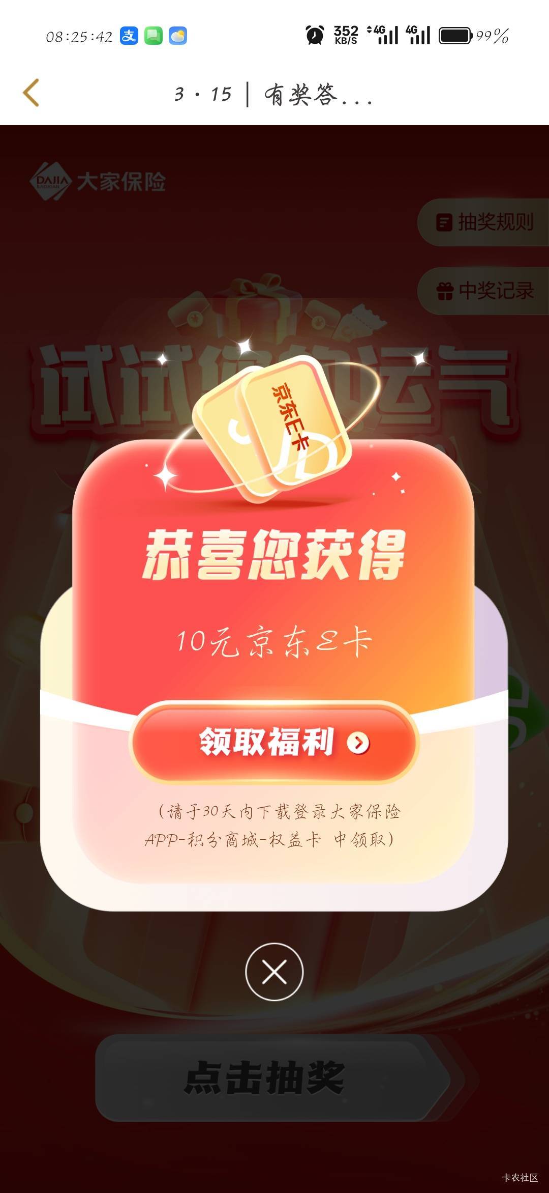 中了个10

43 / 作者:刀马旦 / 