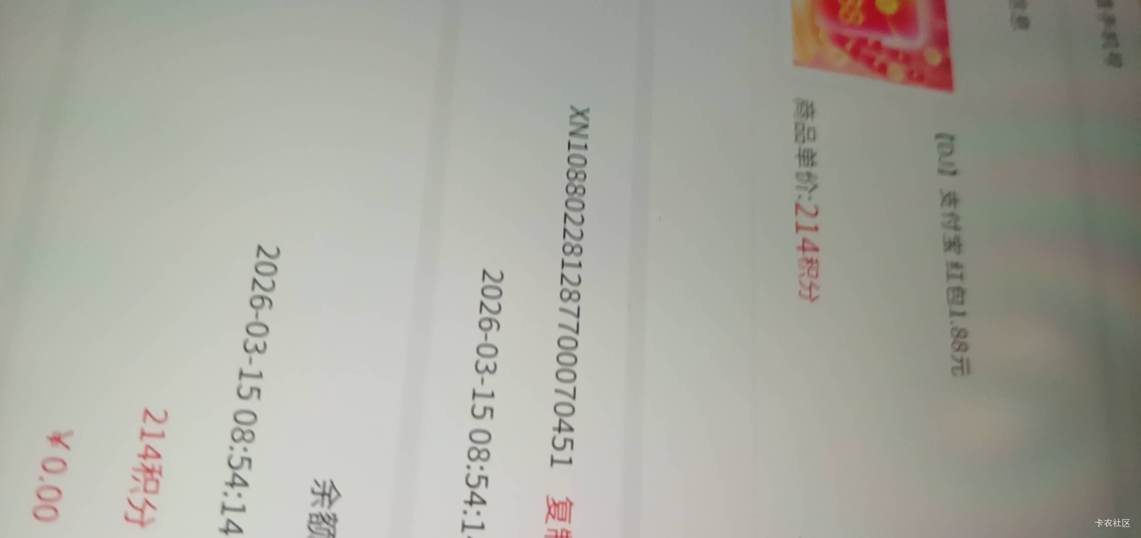 大家保险有积分的可以换支付宝红包

14 / 作者:打昏过去了 / 
