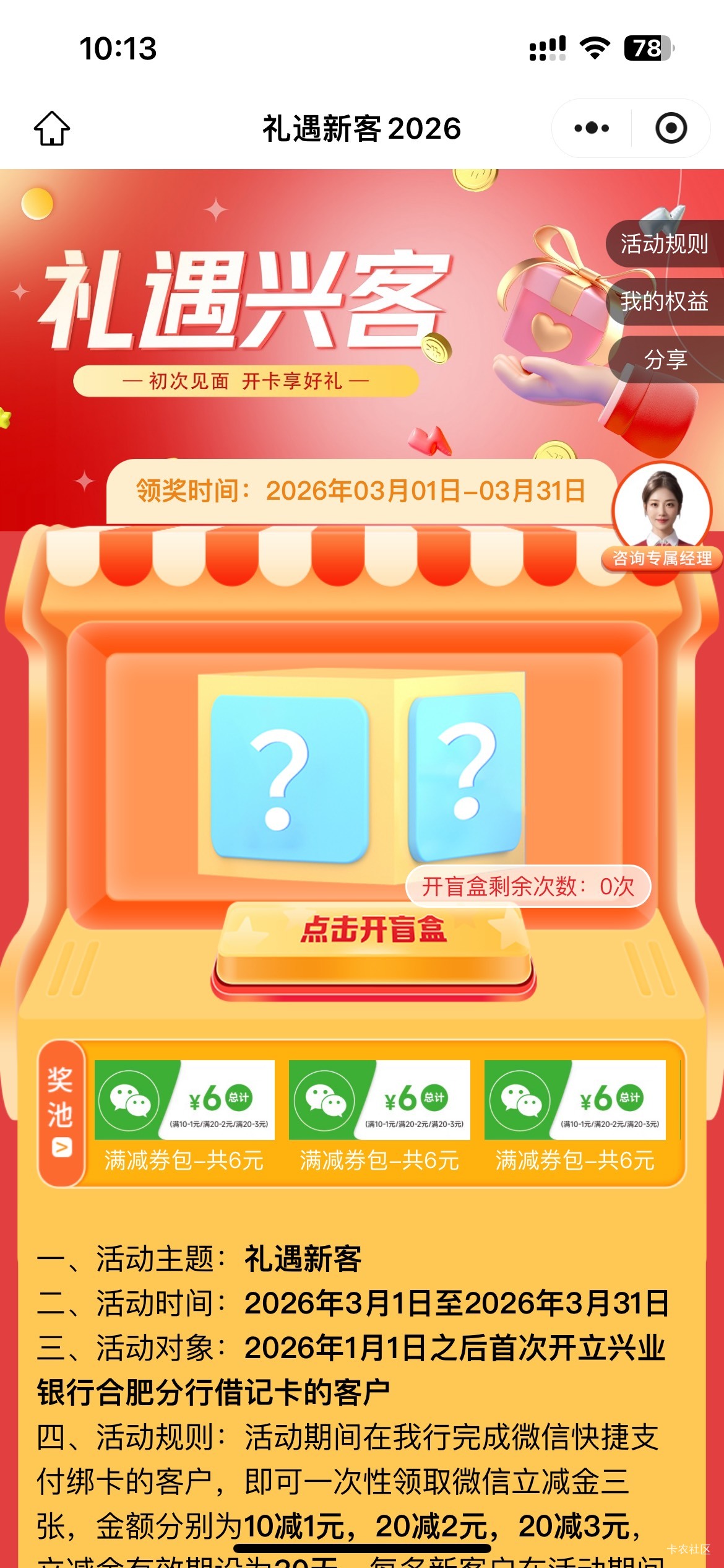 3月15日羊毛线报总结合集52 / 作者:忘了說晚安丶 / 