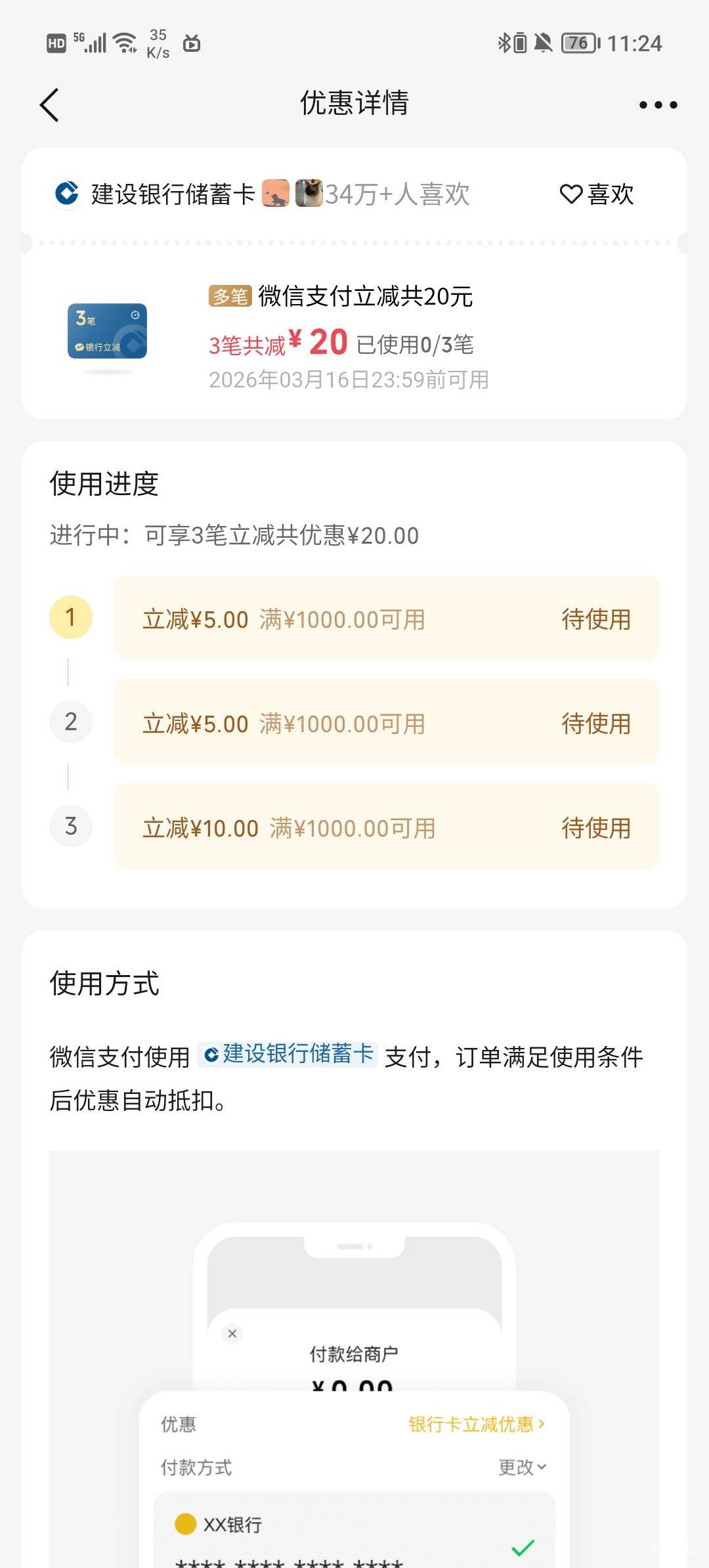 老哥们这三笔手续费要多少？

34 / 作者:柠檬520 / 
