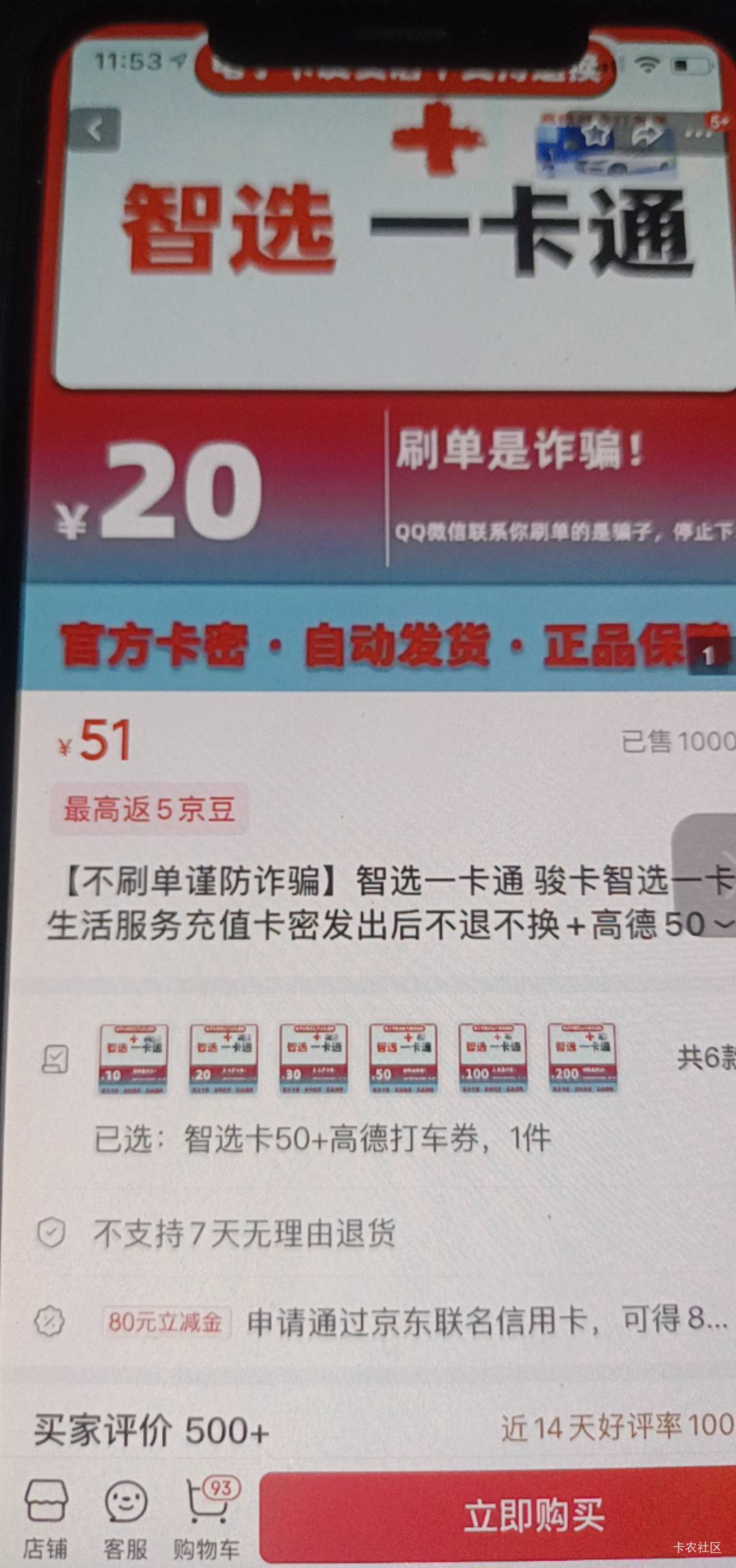 骏卡怎么京东有好多类型的卡，智选一卡通和信汇卡都能充值到支付宝吗？


35 / 作者:舟9舟舟 / 
