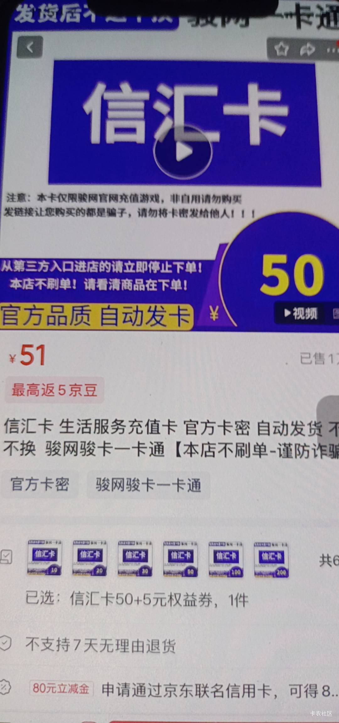 骏卡怎么京东有好多类型的卡，智选一卡通和信汇卡都能充值到支付宝吗？


92 / 作者:舟9舟舟 / 
