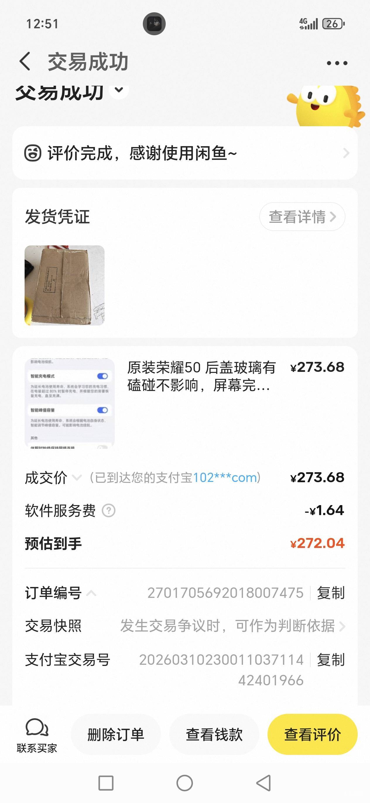 荣耀50骁龙778卖了老哥们270元，除了后盖其他一切完好，还可以吧。



94 / 作者:路人C / 