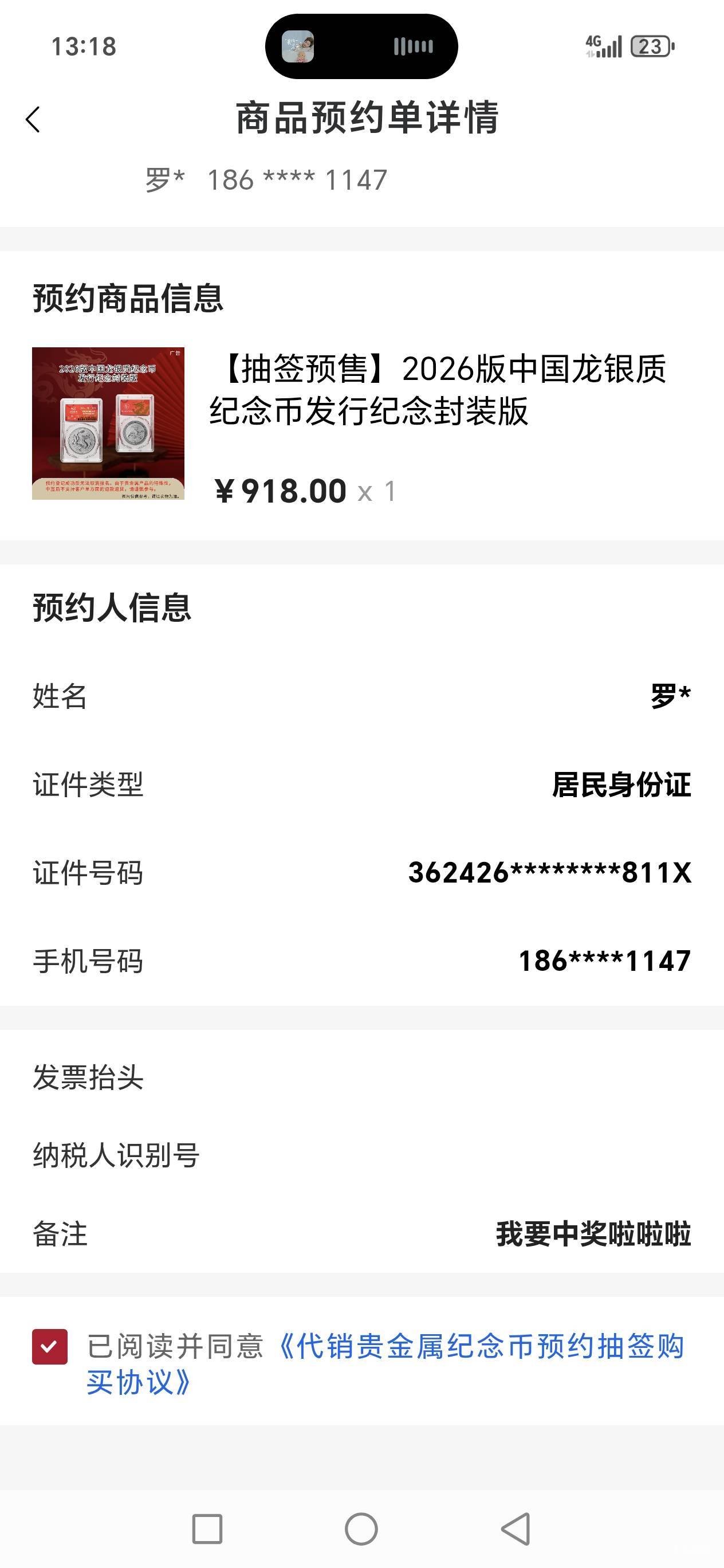 金总约了没？老哥们明天开。


80 / 作者:路人C / 