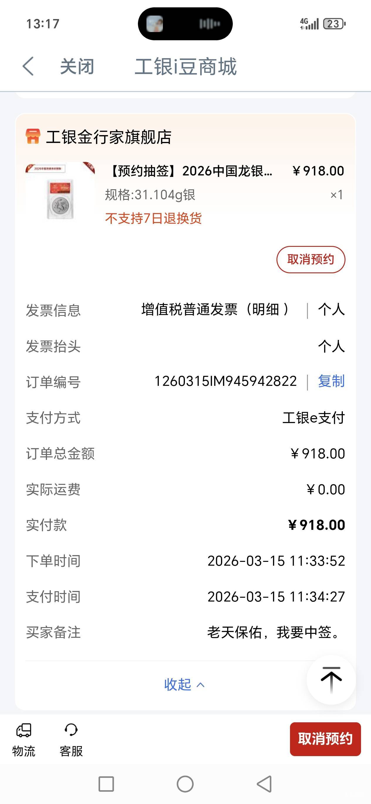 大肉，老哥们速冲。

20 / 作者:路人C / 