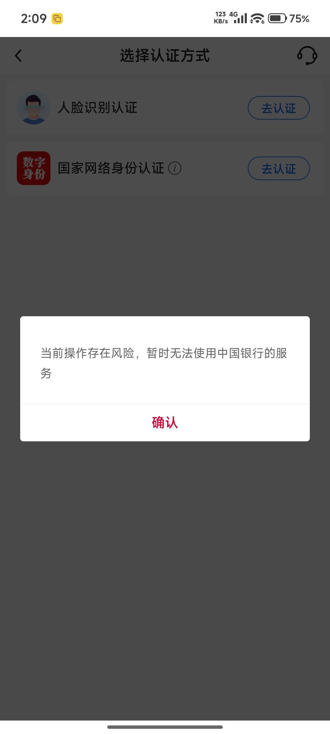 完了，中行数币升二类风险

60 / 作者:今生未有尔 / 