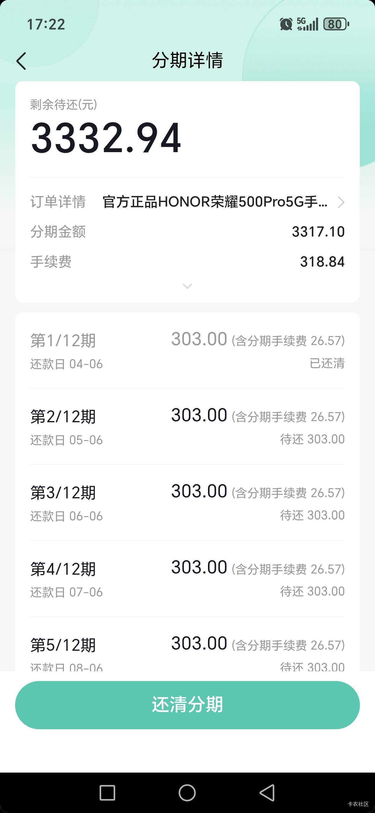 老哥们推荐个2500左右的手机，还有就是配合国补的话在京东买还是抖音直播间买还是拼多52 / 作者:路人C / 