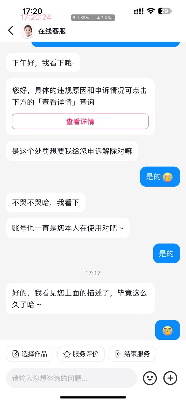 我这个永久禁言是比较严重，不当言论，解禁希望不大感觉

52 / 作者:阿生的故事 / 