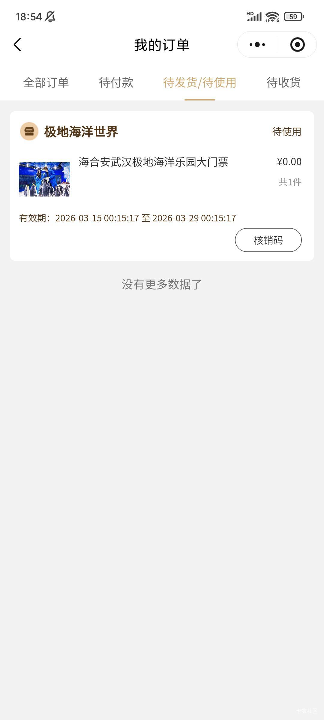 20有没有秒的

60 / 作者:你自己找的 / 
