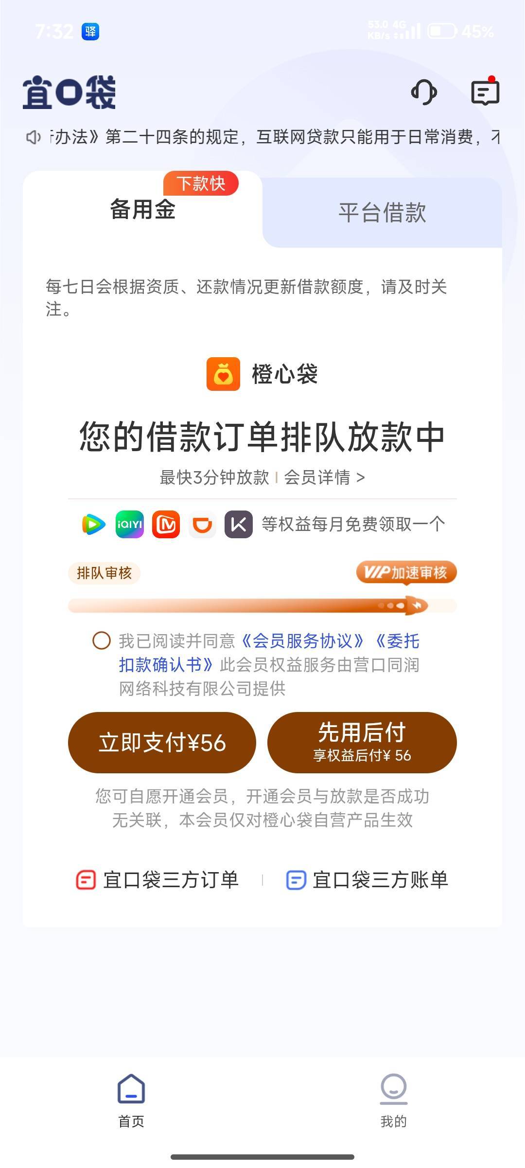 要不要开会员

36 / 作者:今生未有尔 / 