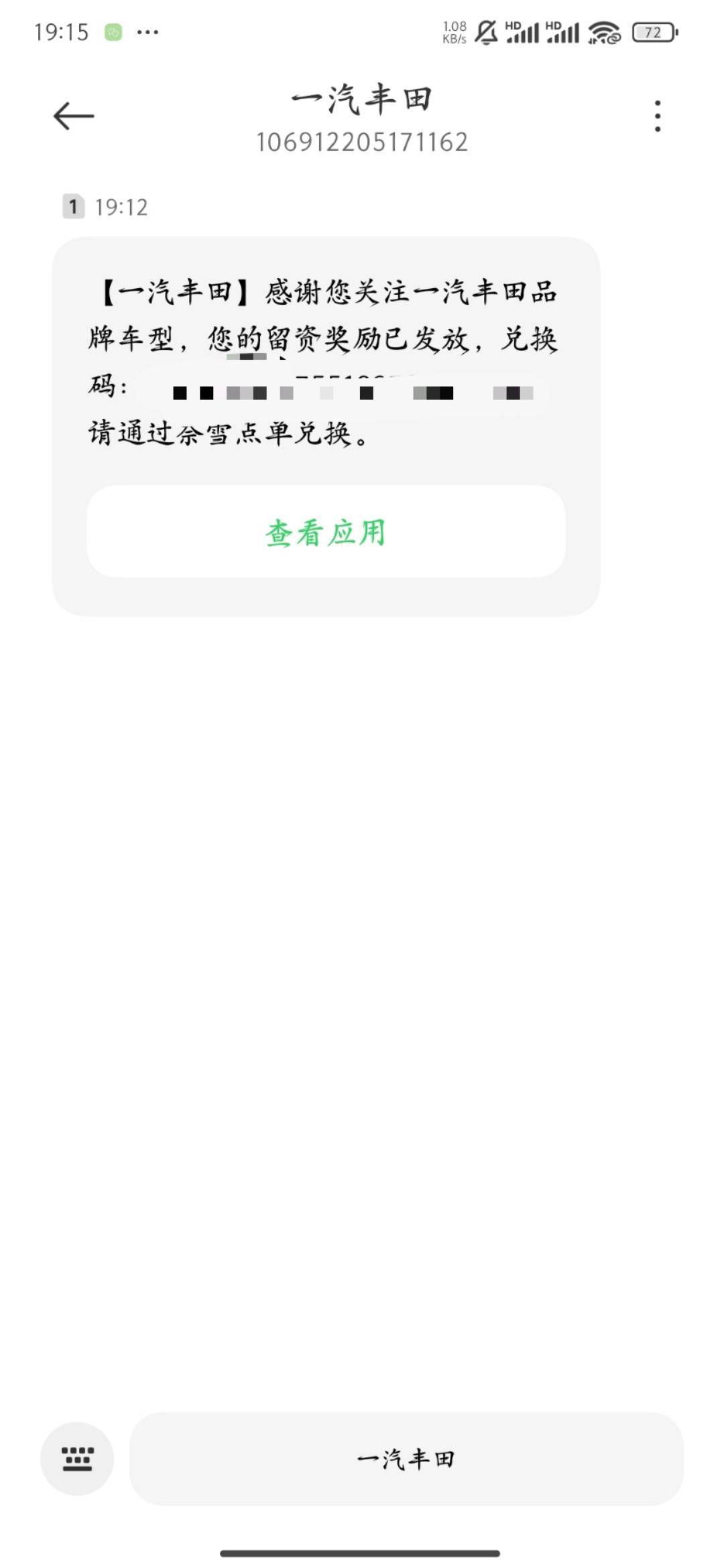 一气丰田，这个活动要门槛的

77 / 作者:有木有木 / 