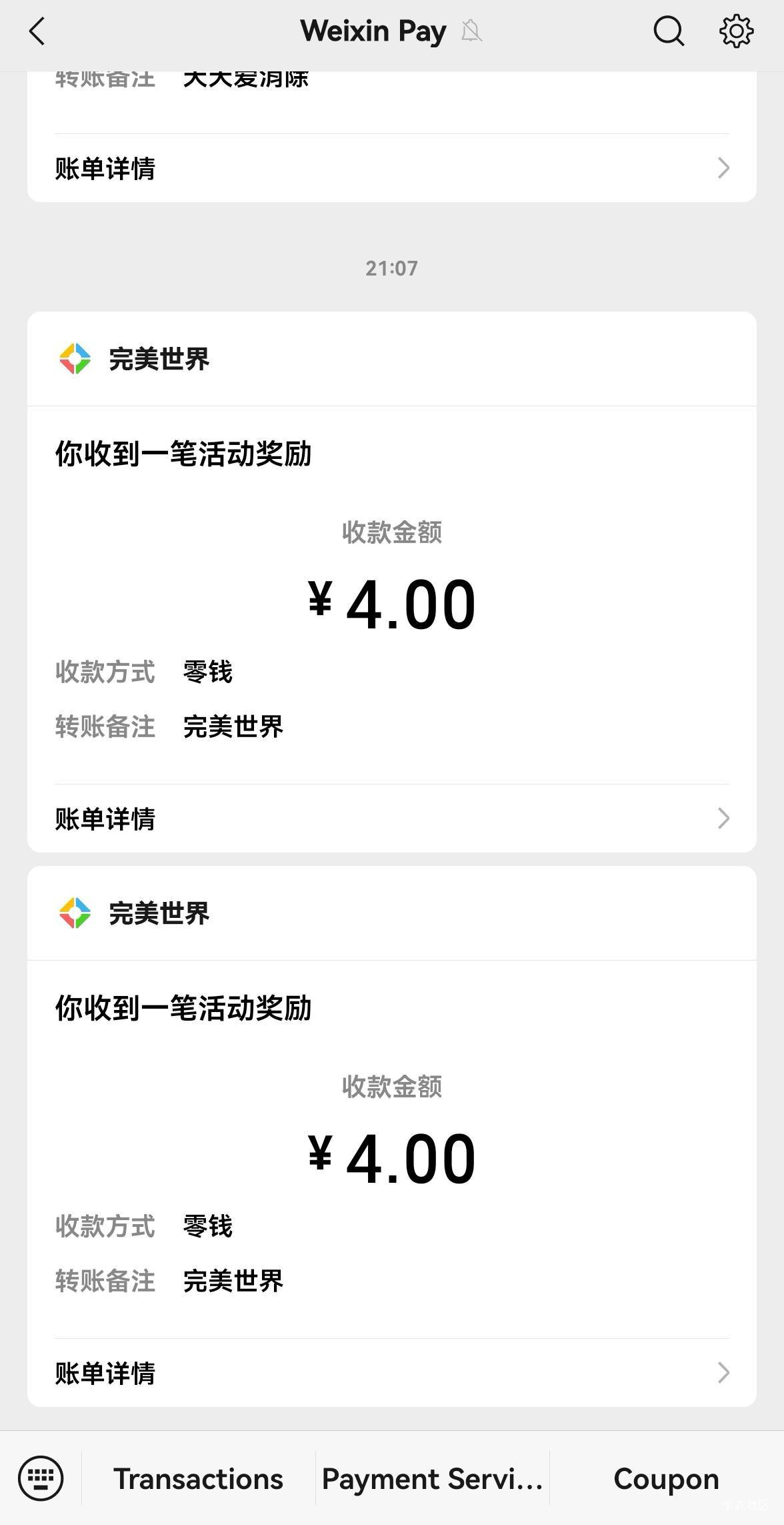 上来就挣8大毛，感谢老哥的完美世界，新号双链接刚领还有，今晚肚子不用挨饿了

40 / 作者:广鸡周某人 / 