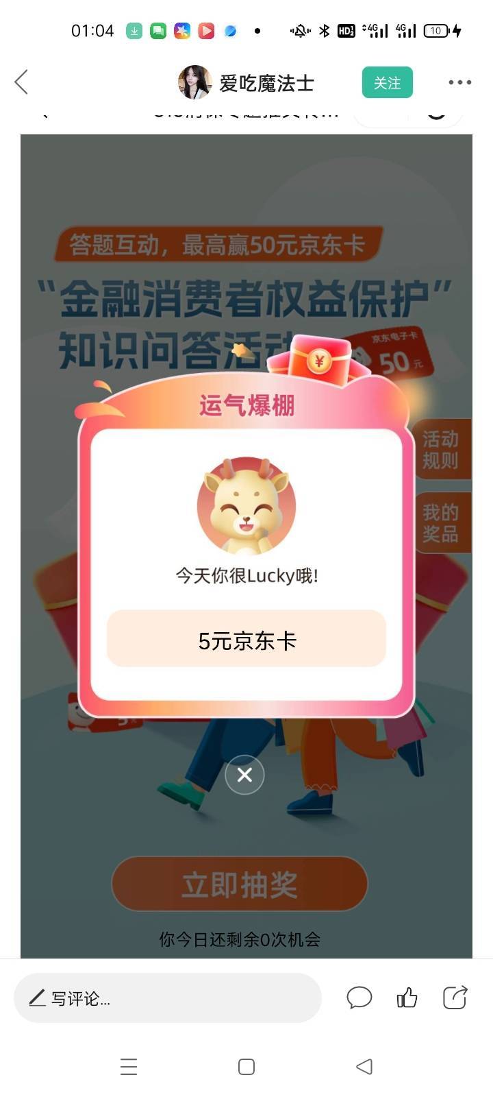 现实中看到很多打g老哥，上班比谁都勤快，干快递能连续干30天，一天都不休息的，打g连33 / 作者:卡农挂逼大神 / 