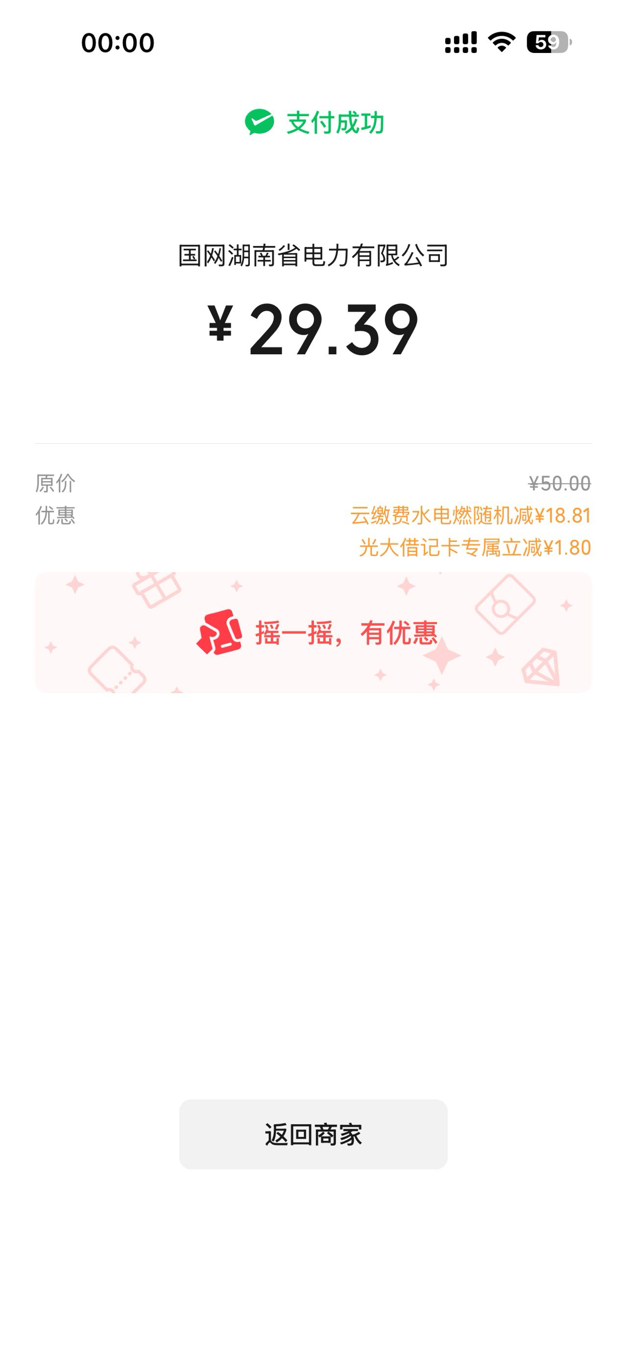 光大电费每天都有，都交到400多的电费了，现在多交点，夏天用电就有多爽


15 / 作者:黄大仙11 / 