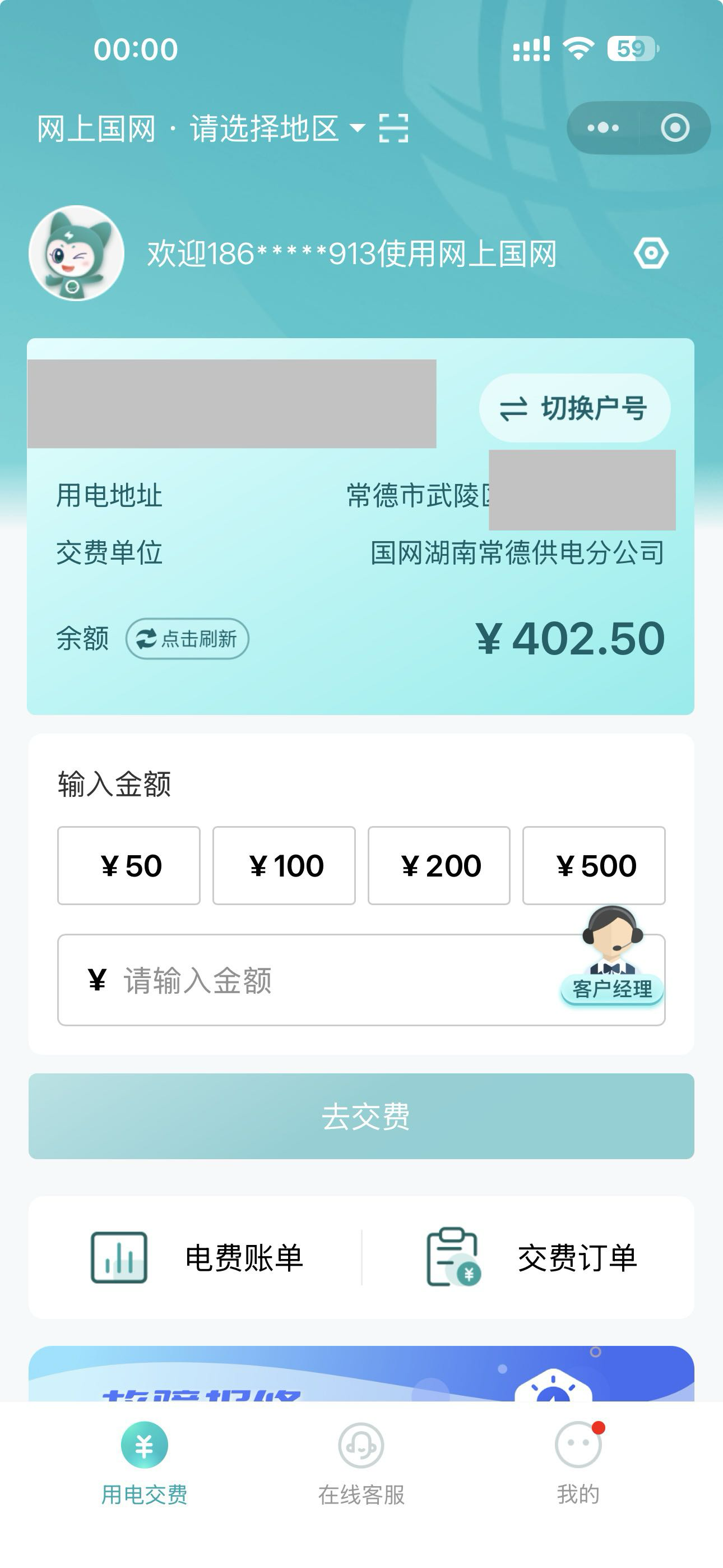 光大电费每天都有，都交到400多的电费了，现在多交点，夏天用电就有多爽


22 / 作者:黄大仙11 / 