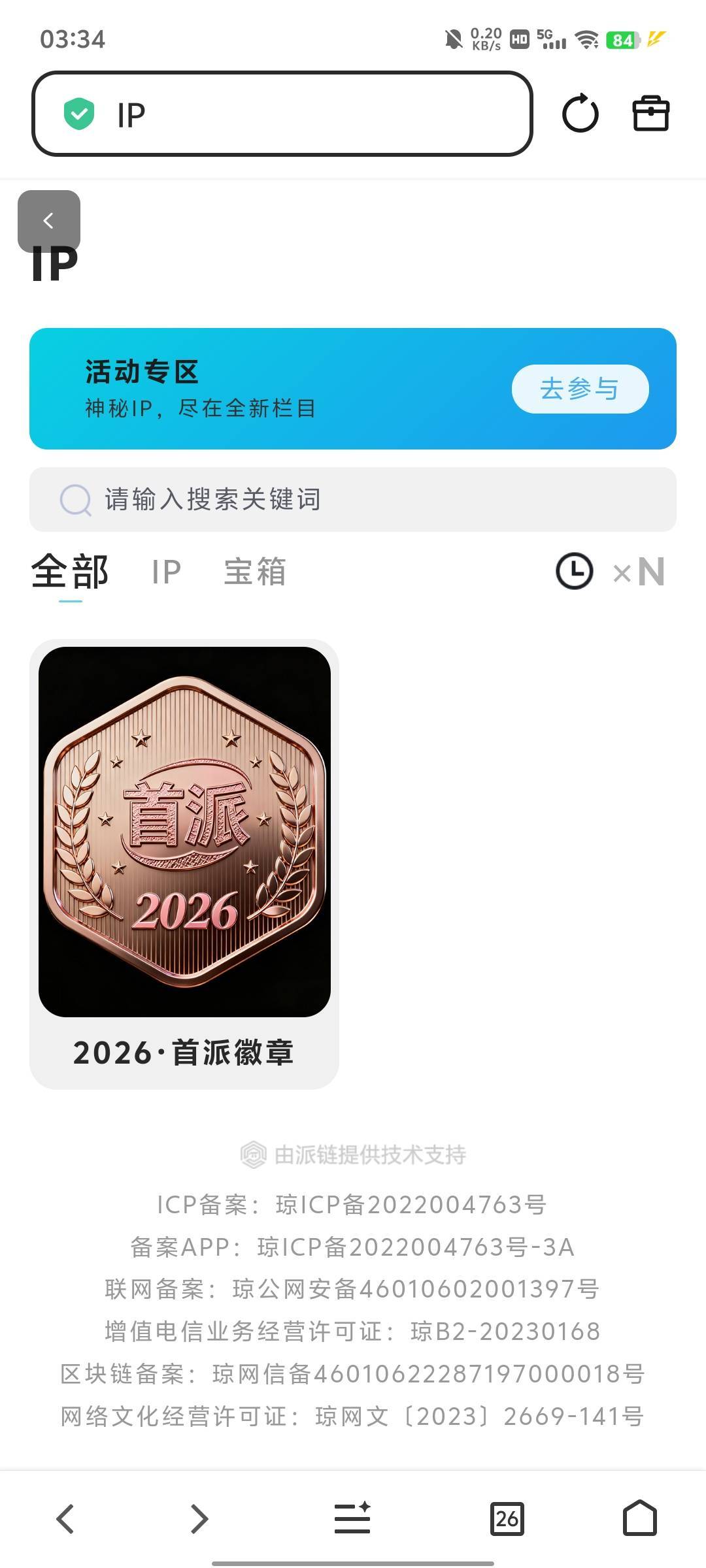 首派这玩意刷了5个号才看到，打了几天王者啥都没整

75 / 作者:傲气飞哥 / 