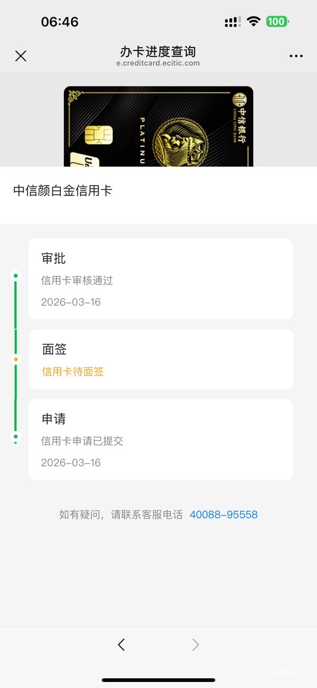 申请个信用卡还要面签？

58 / 作者:、主帅阿菜 / 