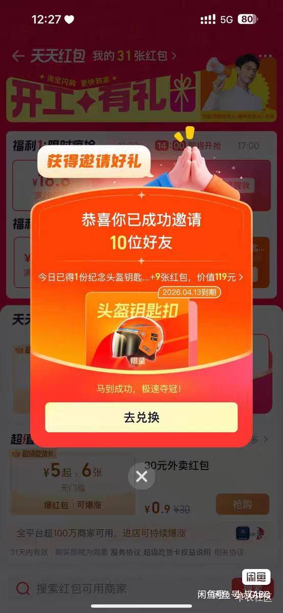 昨天中的钥匙扣，今天进去怎么没有了呢


22 / 作者:小叔A / 