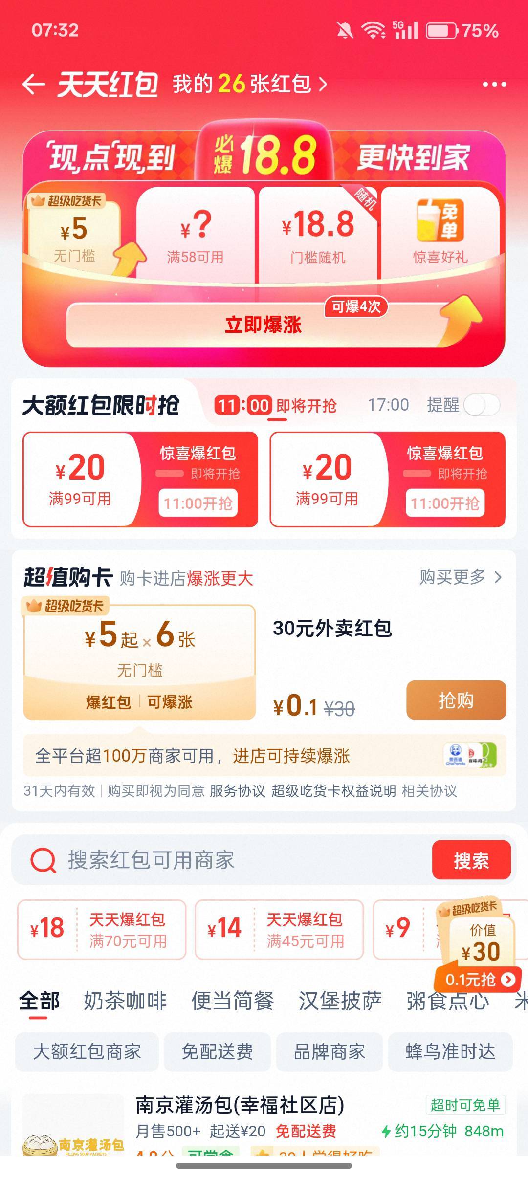 昨天中的钥匙扣，今天进去怎么没有了呢


78 / 作者:小叔A / 