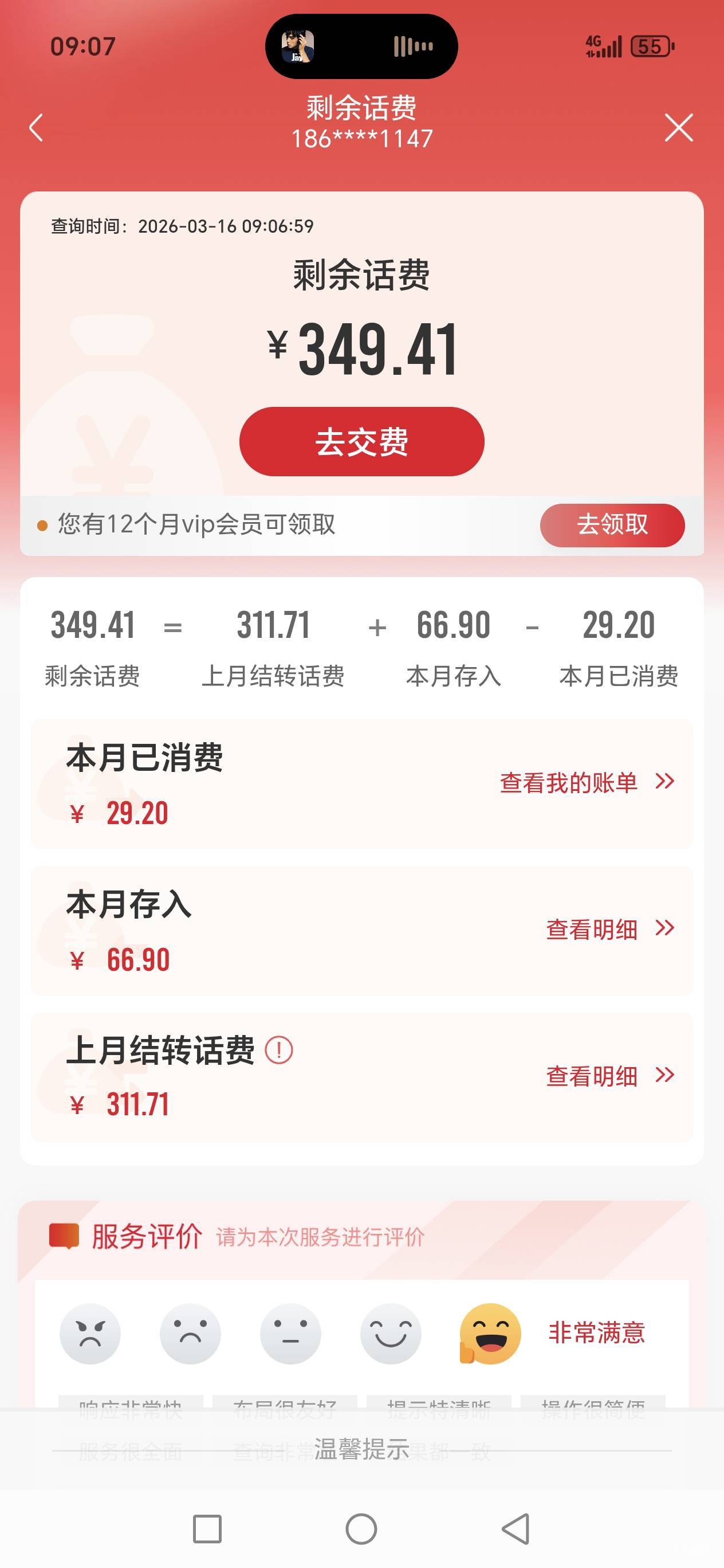 流量根本用不完，老哥们


59 / 作者:路人C / 