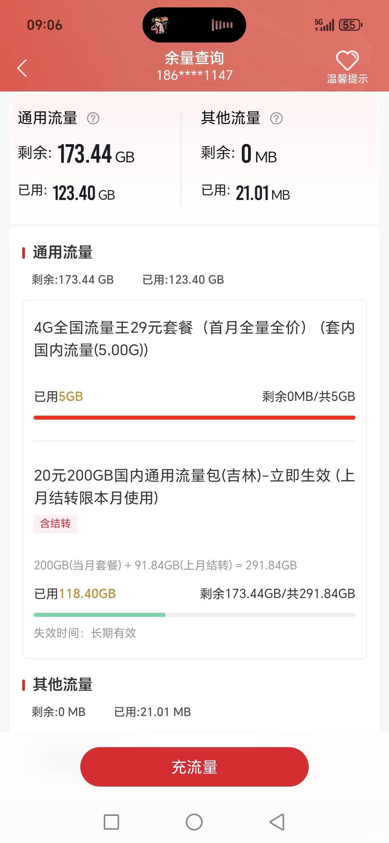 流量根本用不完，老哥们


0 / 作者:路人C / 