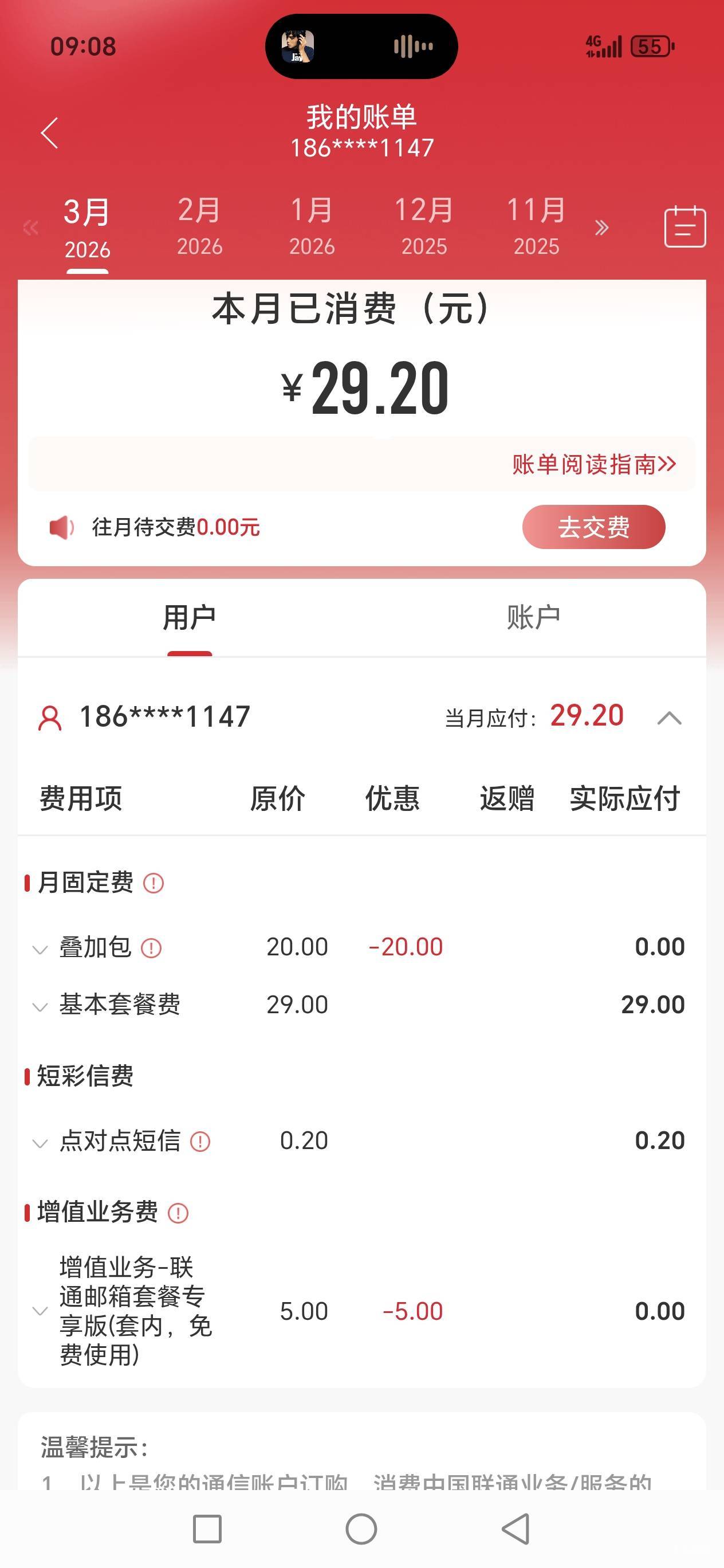 流量根本用不完，老哥们


65 / 作者:路人C / 