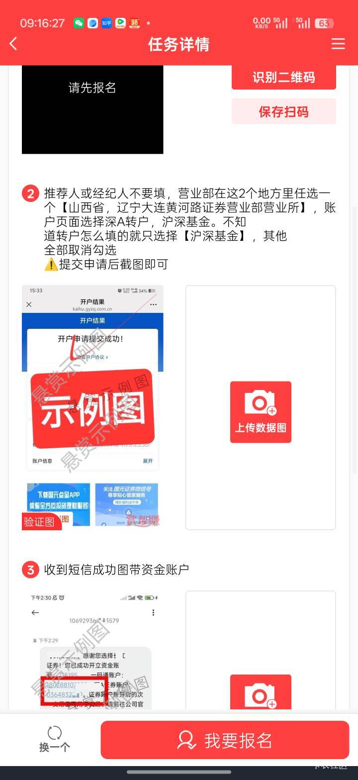 老哥们看你们说国元证券有些营业部不好开，这个大连的可以吗？几天没申请到羊毛了，饿51 / 作者:Lanceshu / 