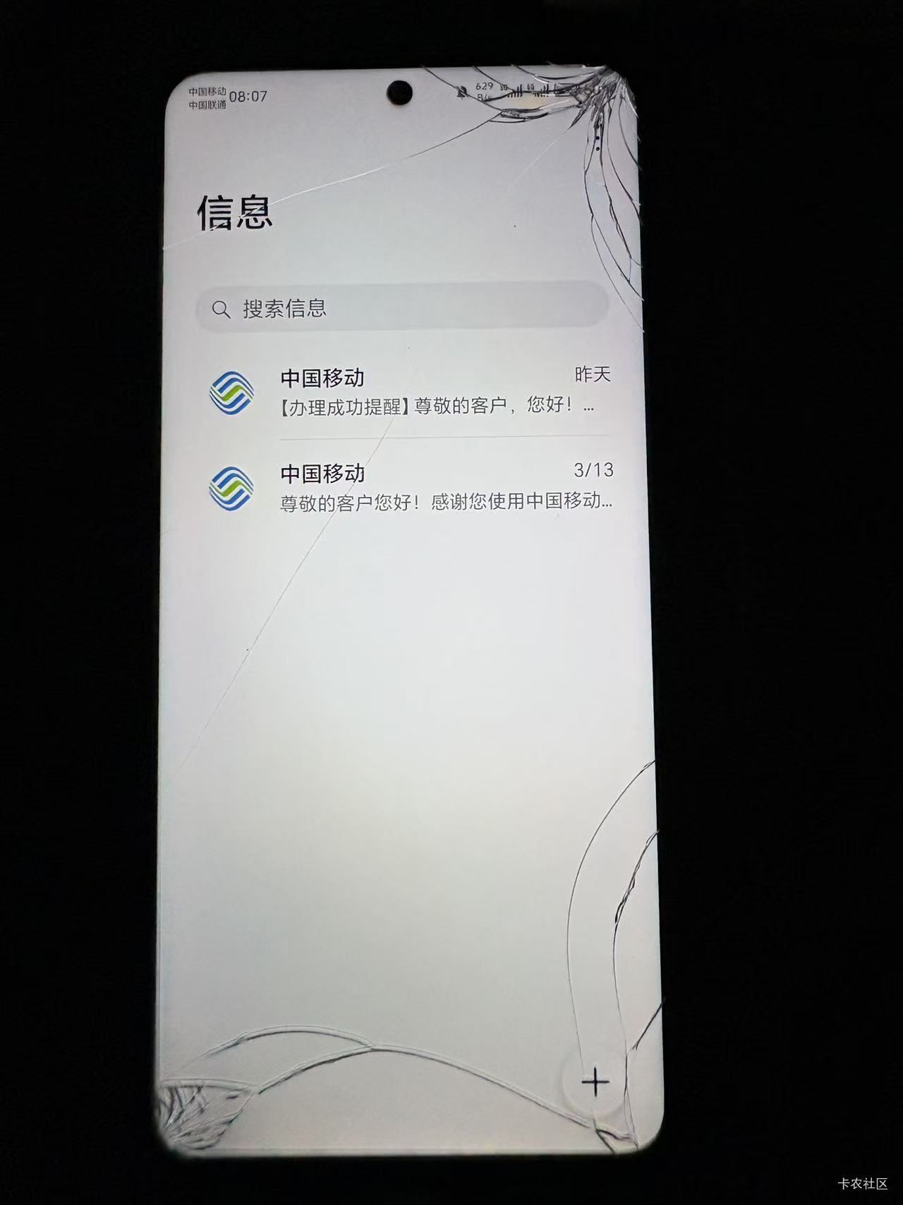 老哥们彻底挂壁了，180买了台伊拉克成色荣耀x30，8+128的，哭了，我太小可爱了。

45 / 作者:呔.吃我一锤 / 