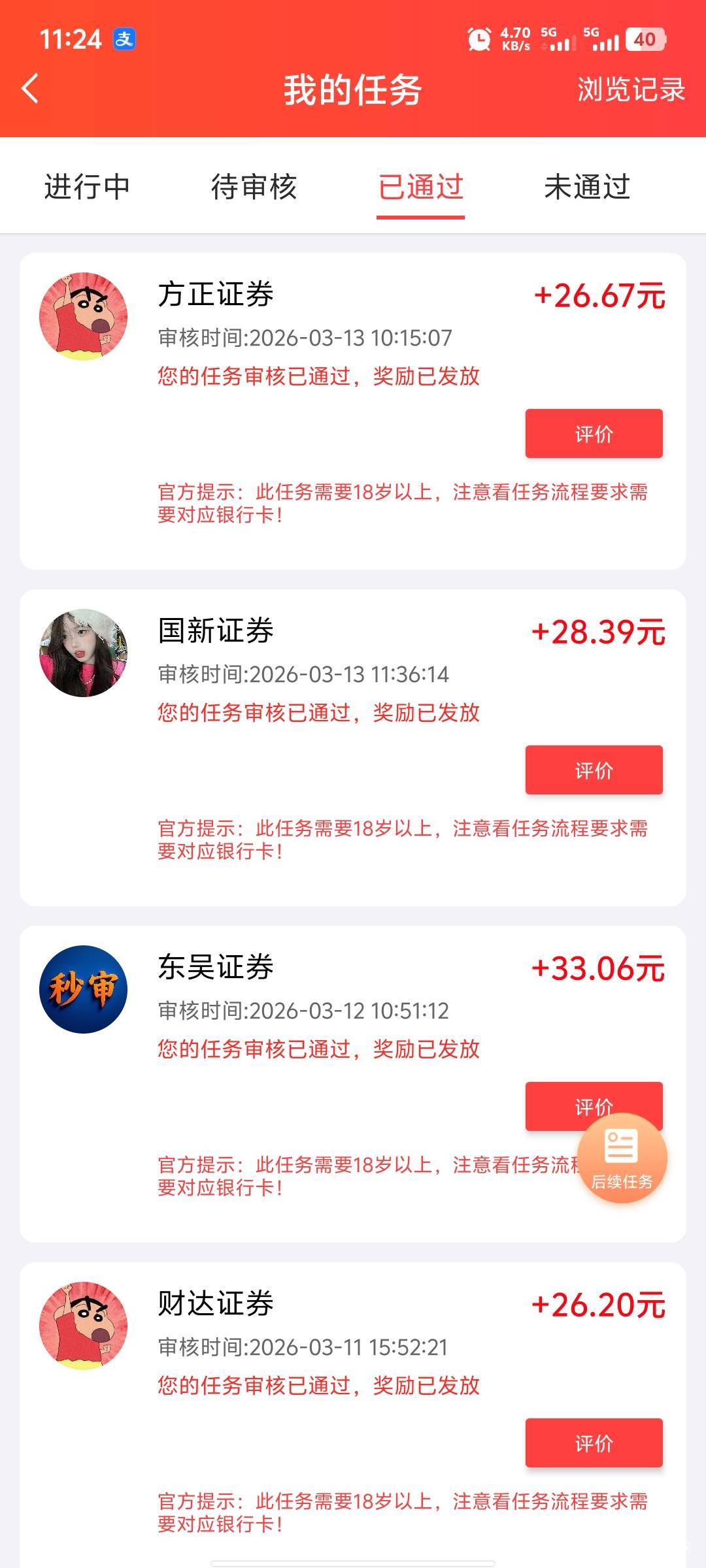 老哥们，证券且行且珍惜吧，这星期消停消停，赏帮6个号...96 / 作者:破百哥 / 