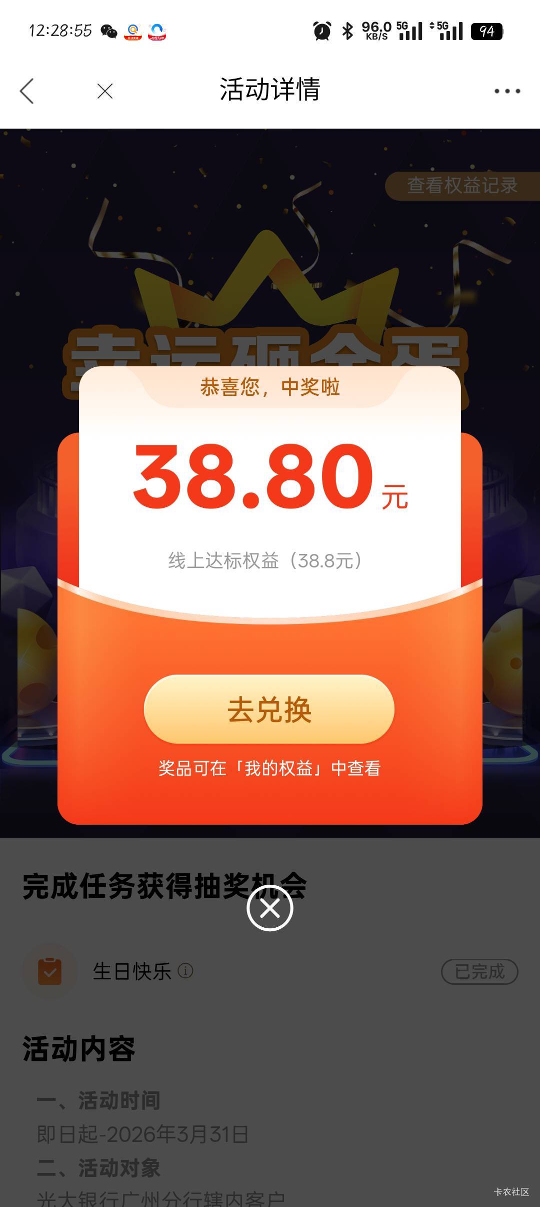 我靠光大银行还你捡漏

25 / 作者:你有啥实粒 / 