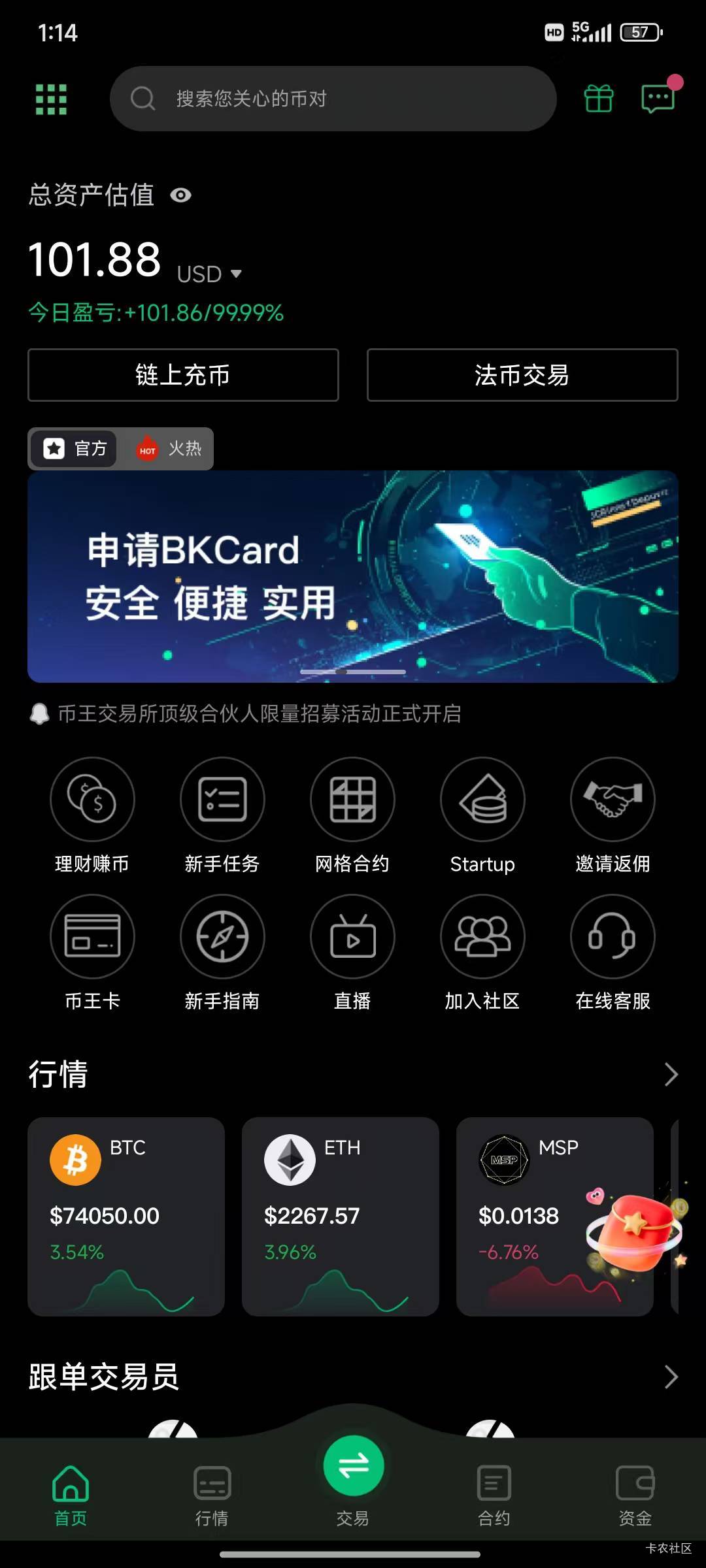 老哥这一部是从合约划转到资金还是选买币呀？

53 / 作者:卡农南波湾 / 