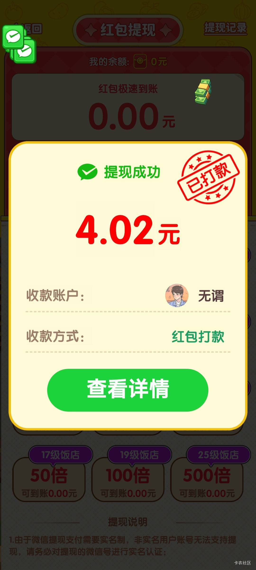 三个广告4毛到手，

7 / 作者:Eva脩 / 