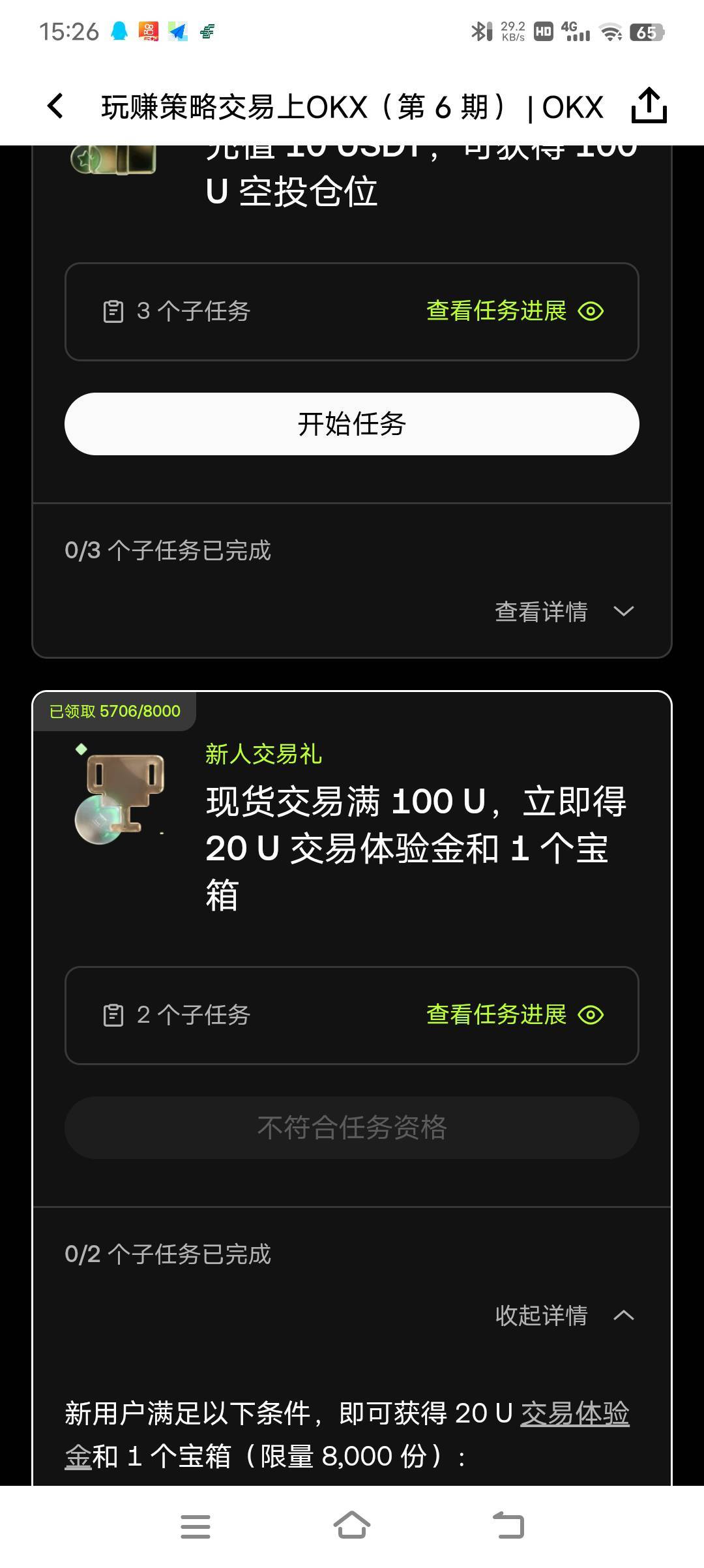 老哥们这个没资格是不是完成前面的任务就有资格了

2 / 作者:方法莞惠的 / 