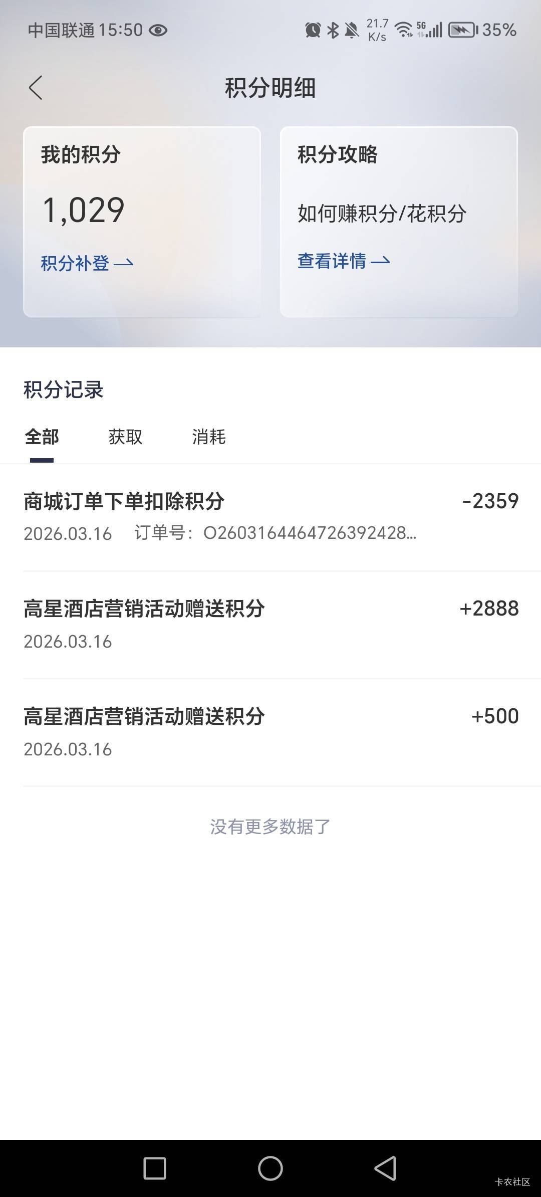 感谢老哥，锦江抽了中保，换了50朴朴

3 / 作者:呔.吃我一锤 / 