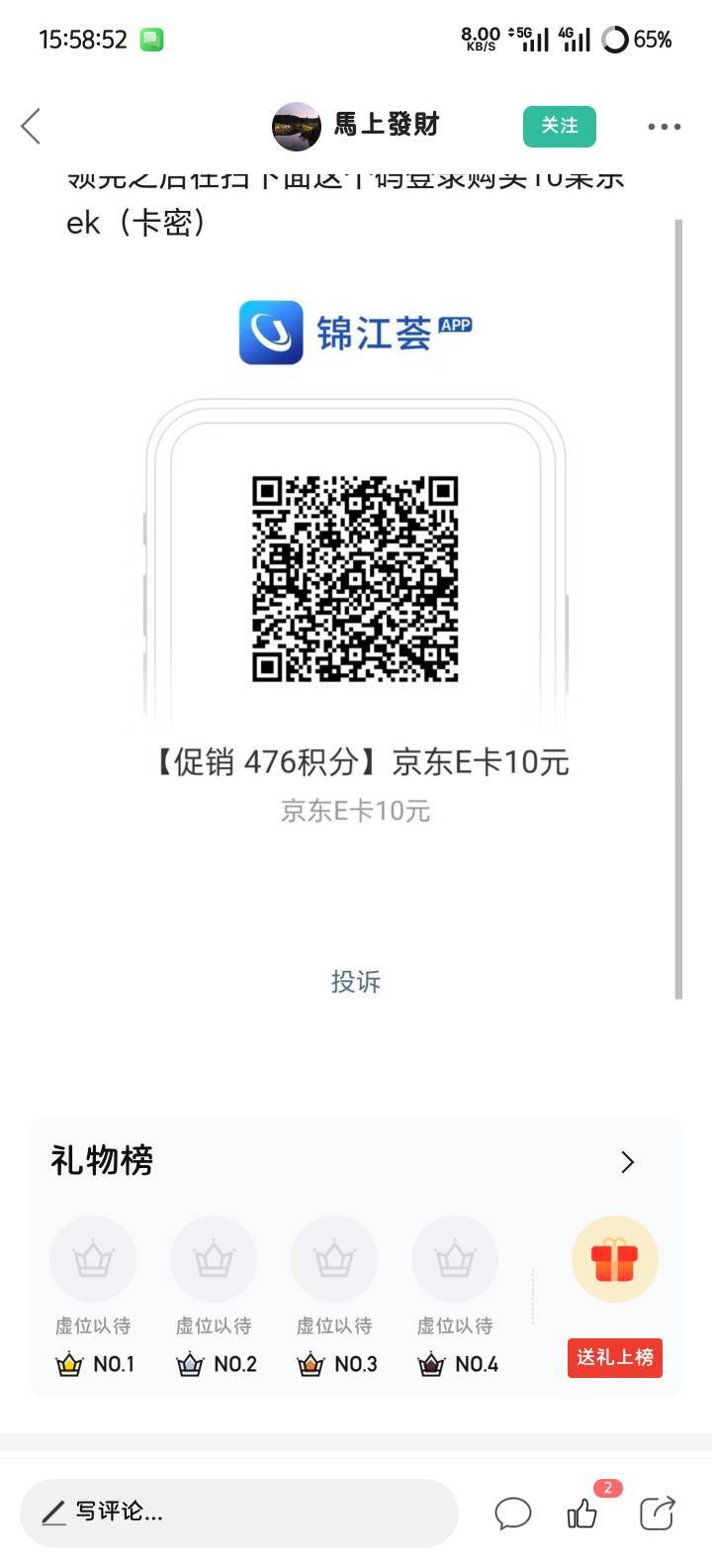 老哥,卡券在哪?抽奖没中但也有500积分

17 / 作者:Abby / 