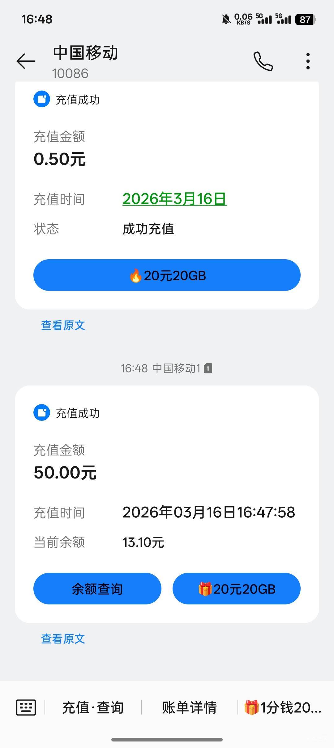 深圳话费到了一个！

28 / 作者:樱花海岸 / 
