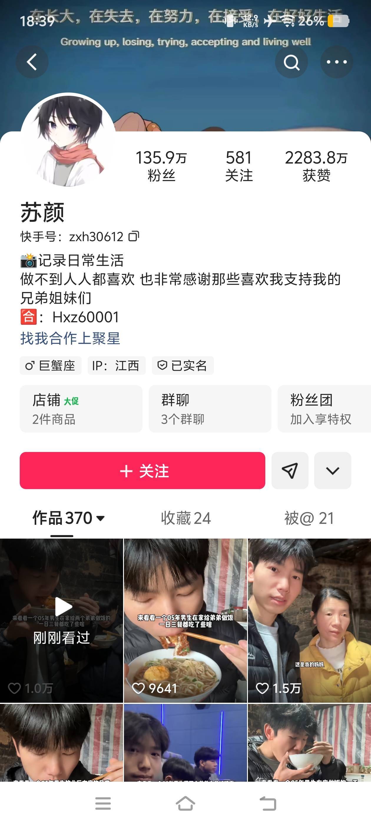 挂壁仔们像他学.学.，这个人自己拍自己剪辑，把抖音快手经营的这么好，每天什么都不干74 / 作者:二娃宝妈 / 