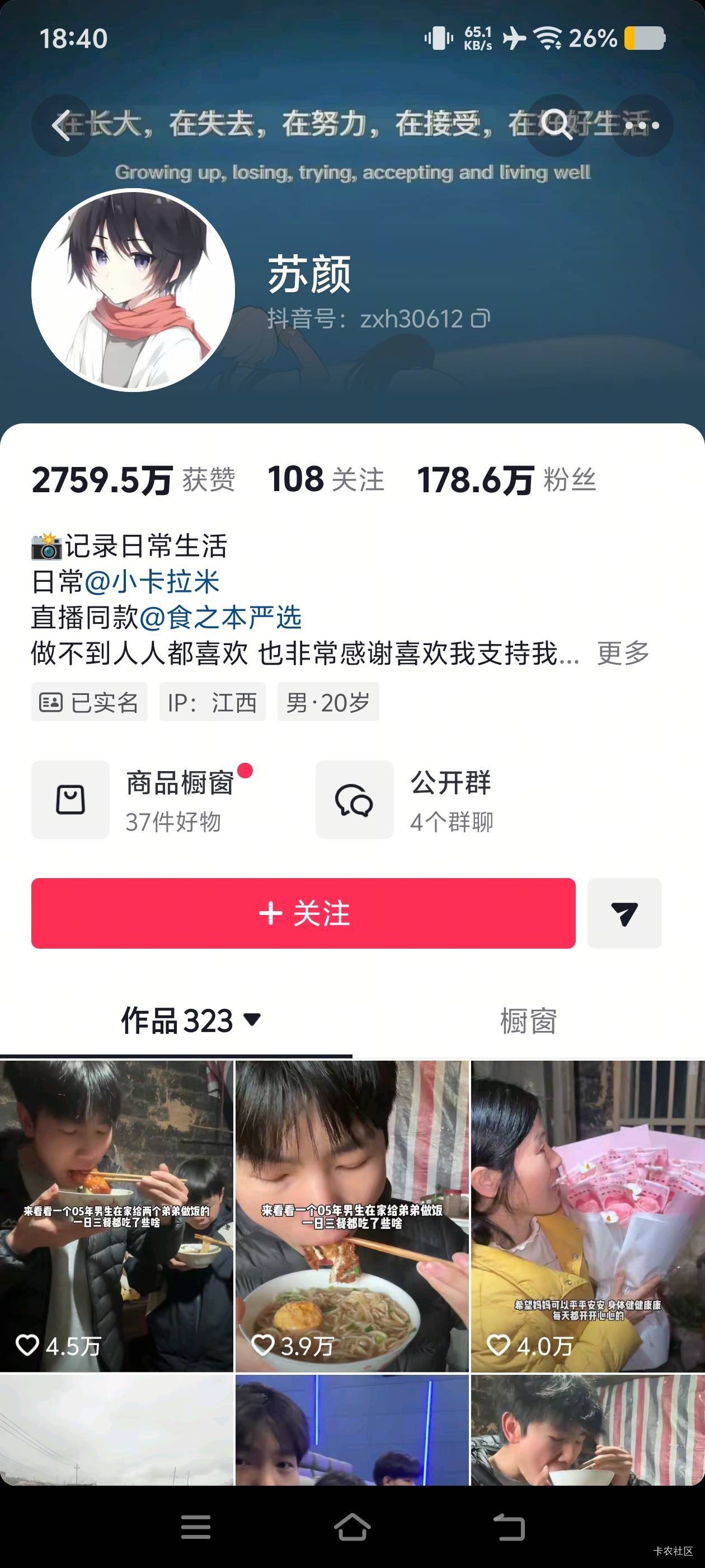 挂壁仔们像他学.学.，这个人自己拍自己剪辑，把抖音快手经营的这么好，每天什么都不干17 / 作者:二娃宝妈 / 