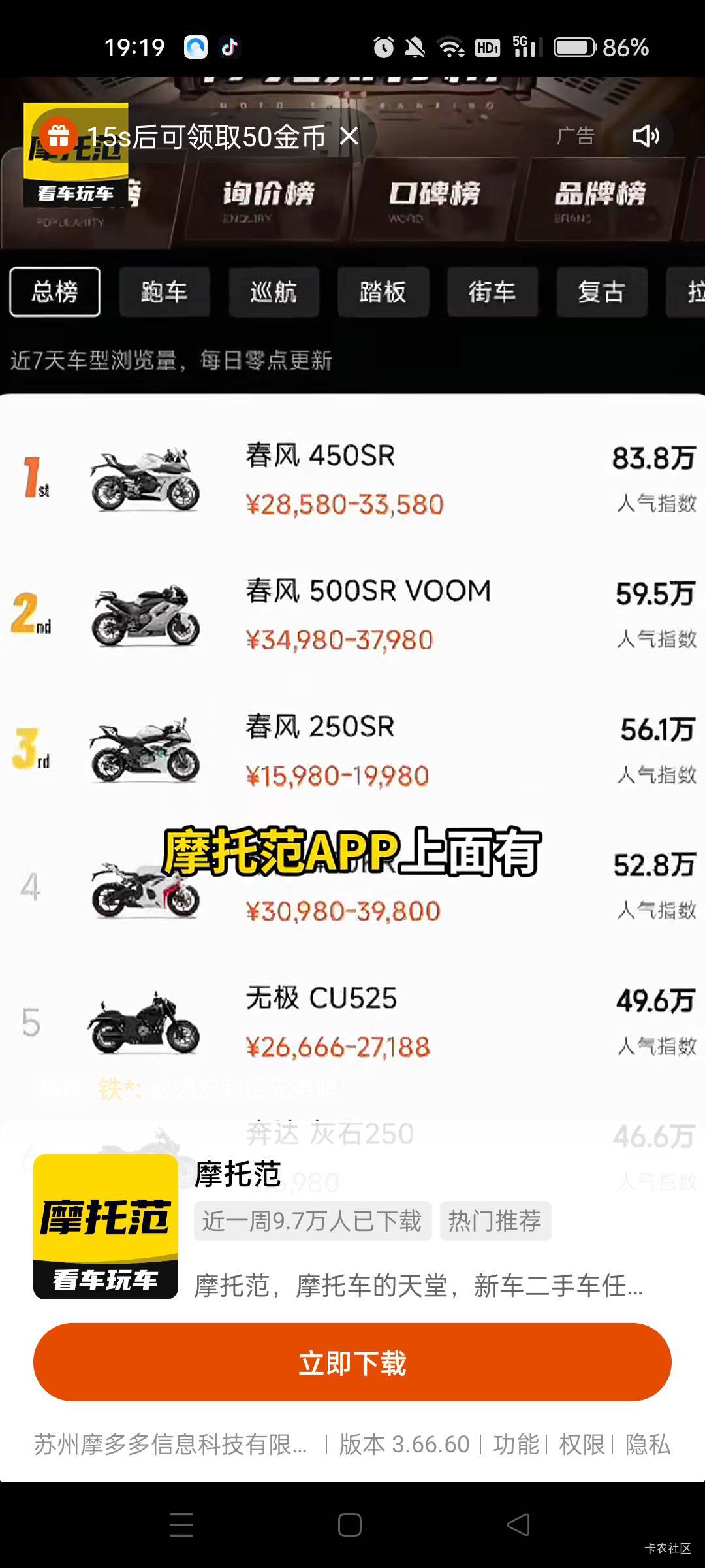 早上老哥发的快手极速搜   汽车那个确实可以   28次  提30


27 / 作者:沃德寄八狠大 / 