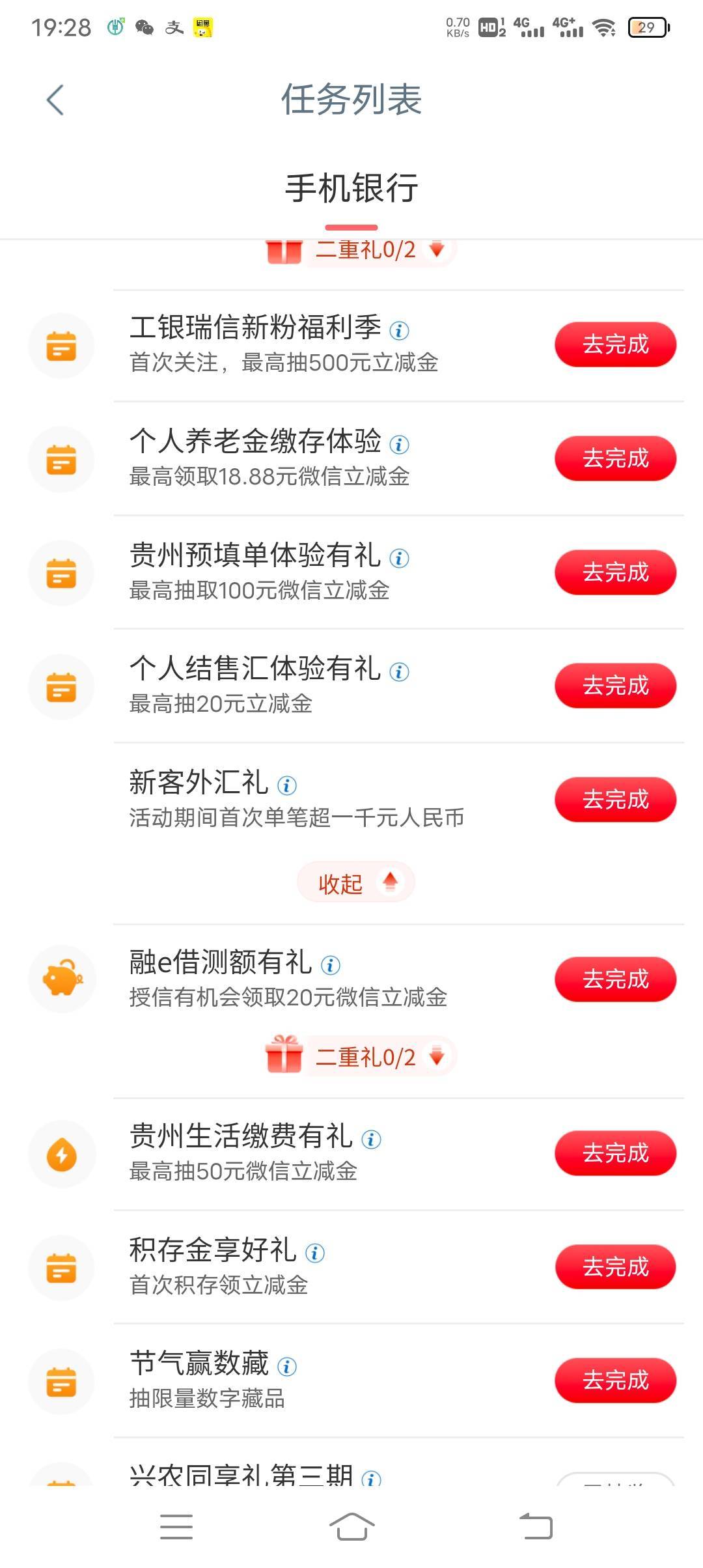 老哥们，工行新客外汇礼，现在买，能秒出掉吗？  第一次玩这个不懂

79 / 作者:· / 