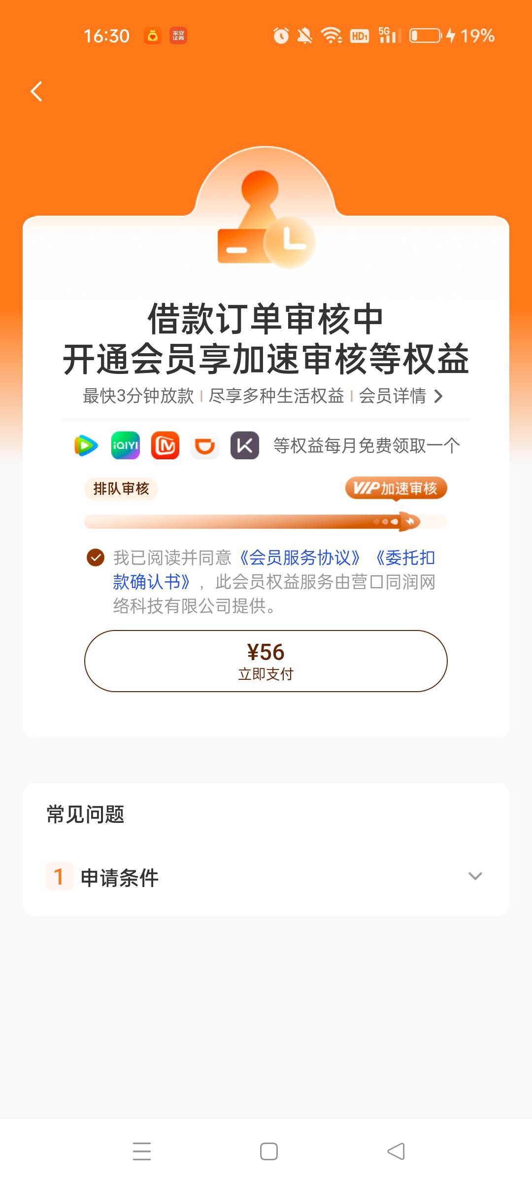 橙心今天提前结清一笔500的，然后又恢复了500额度，借款秒拒，过了一会来短信说订单变38 / 作者:沃德寄八狠大 / 