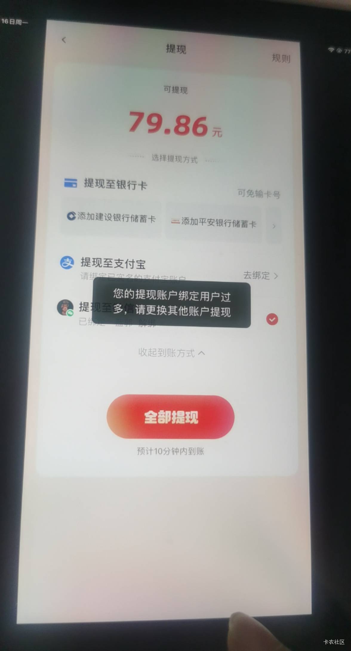 春节搞的，废了换上也没用，换实名清空余额，换设备换微信都无解

88 / 作者:清妍 / 