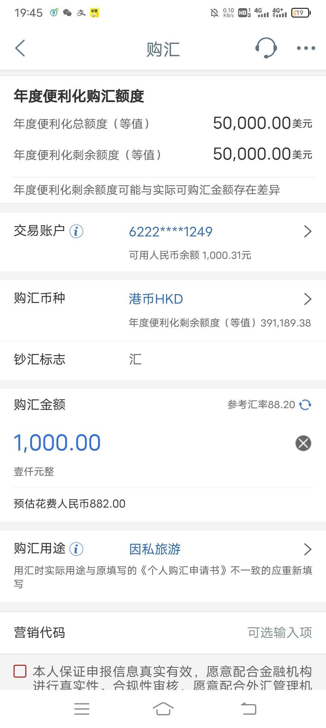 老哥们，工行新客外汇礼，现在买，能秒出掉吗？  第一次玩这个不懂

22 / 作者:· / 
