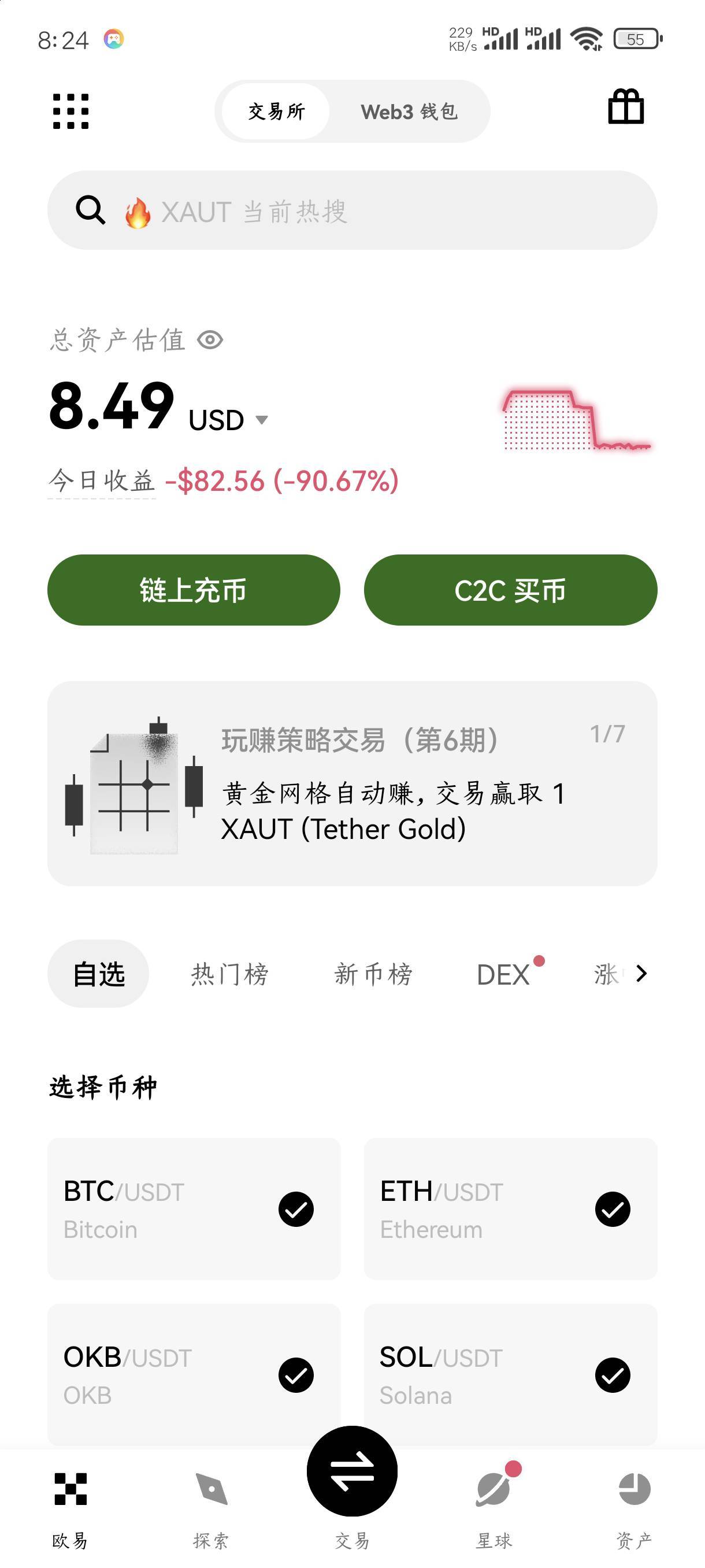 老哥们我果然不适合玩这个，一下子就亏掉11u，啊啊啊，我的70大毛啊

23 / 作者:睡觉ing / 