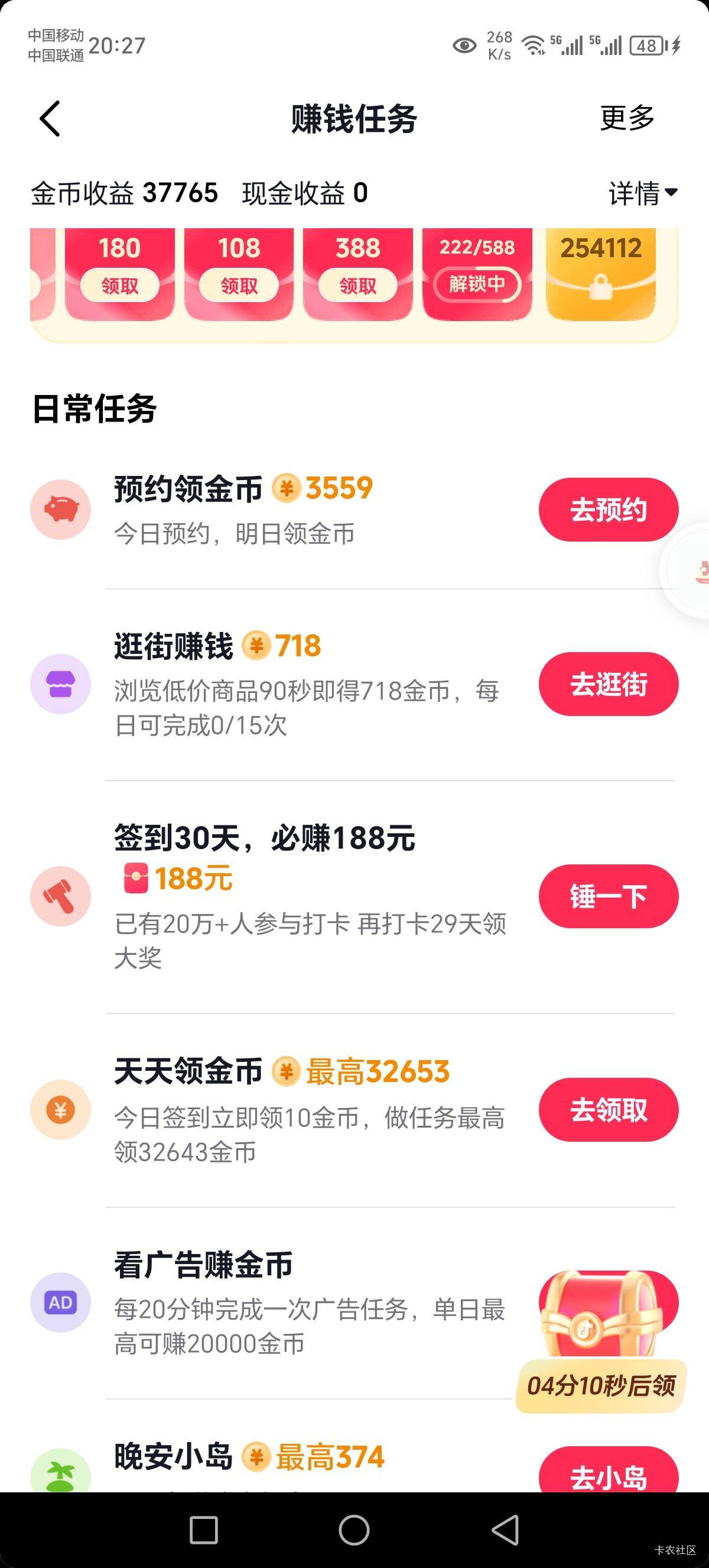 有老哥玩过抖音这个吗？30天是必得188的吗？最后几天会不会有恶心的T路啊？


44 / 作者:Marco16 / 