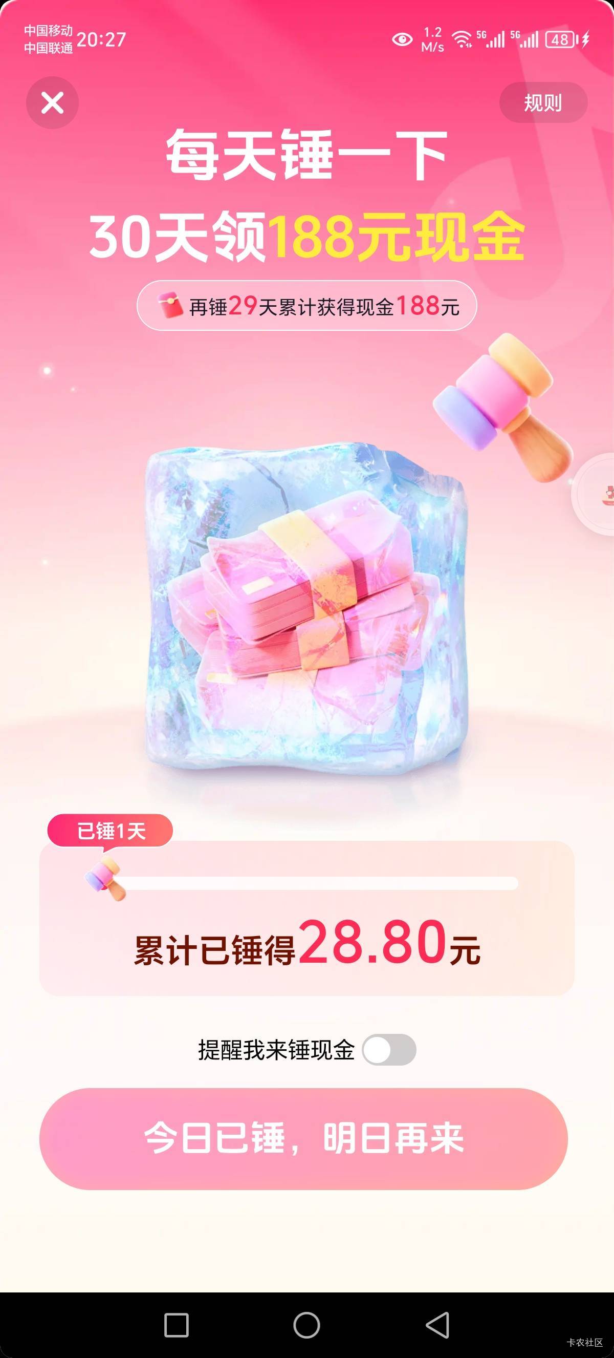 有老哥玩过抖音这个吗？30天是必得188的吗？最后几天会不会有恶心的T路啊？


67 / 作者:Marco16 / 