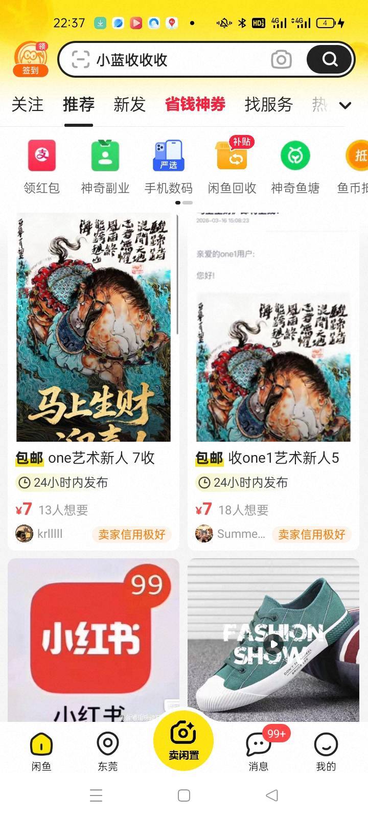 没.做赶快去，中午问一堆人装死，现在又来问，我一看早做过了，开钱包2元，最低挂8块
90 / 作者:卡农挂逼大神 / 