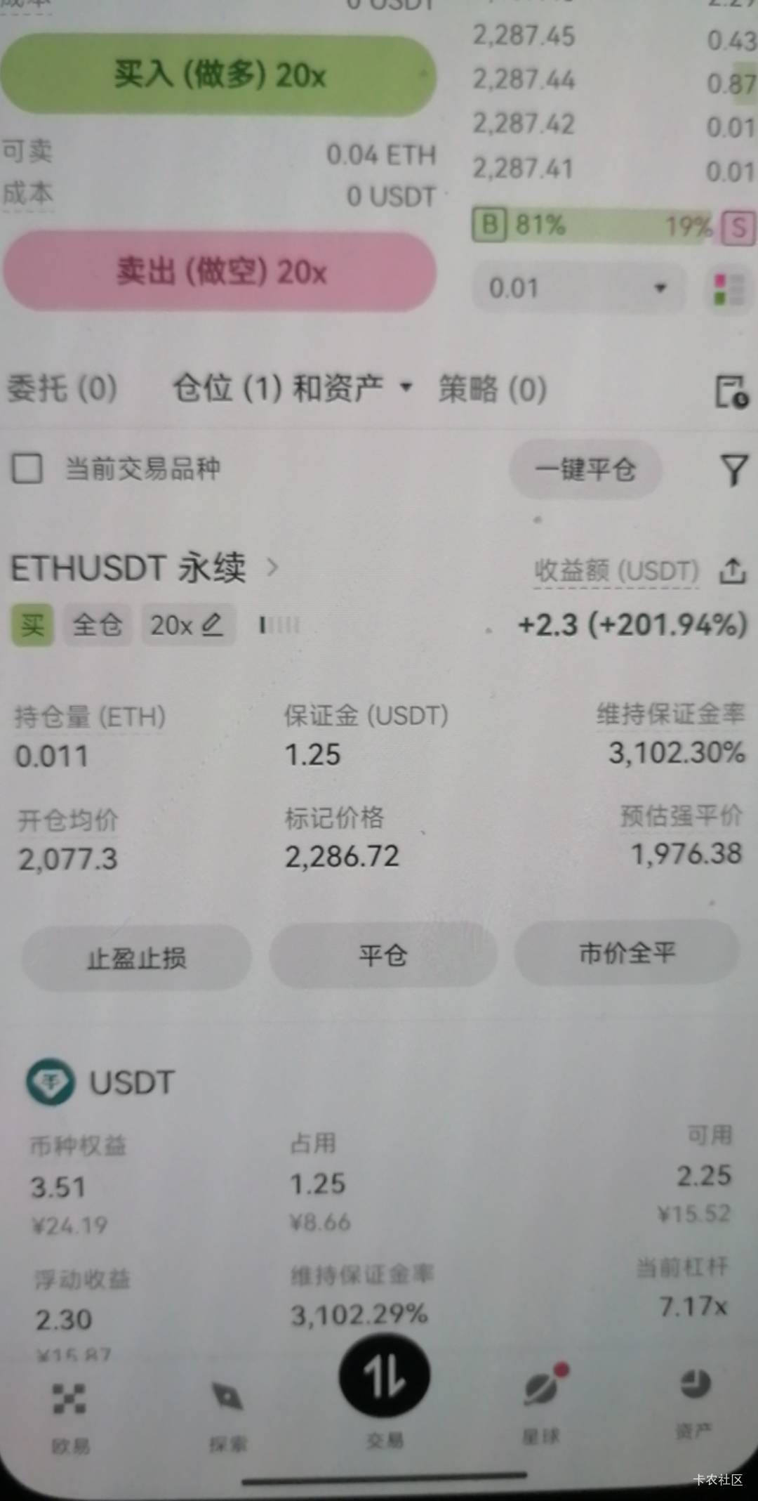 老哥们，oy点平仓还是市价全平啊，1u买的现在3u想跑路了

80 / 作者:一炮定江山 / 