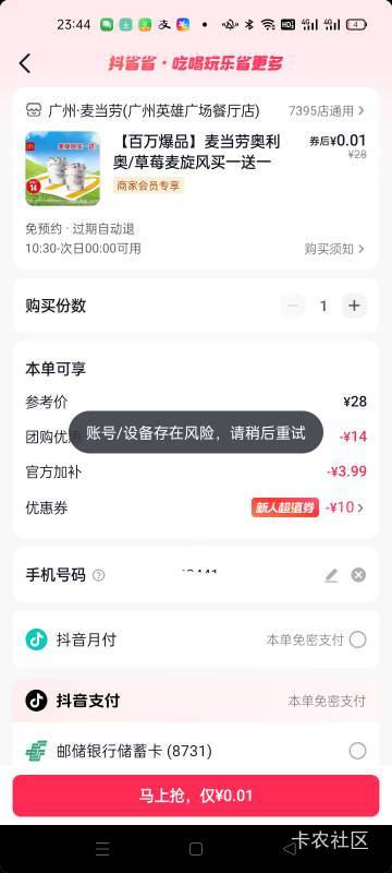 老哥们抖省省上面没客服，咋弄

81 / 作者:卡农挂逼大神 / 
