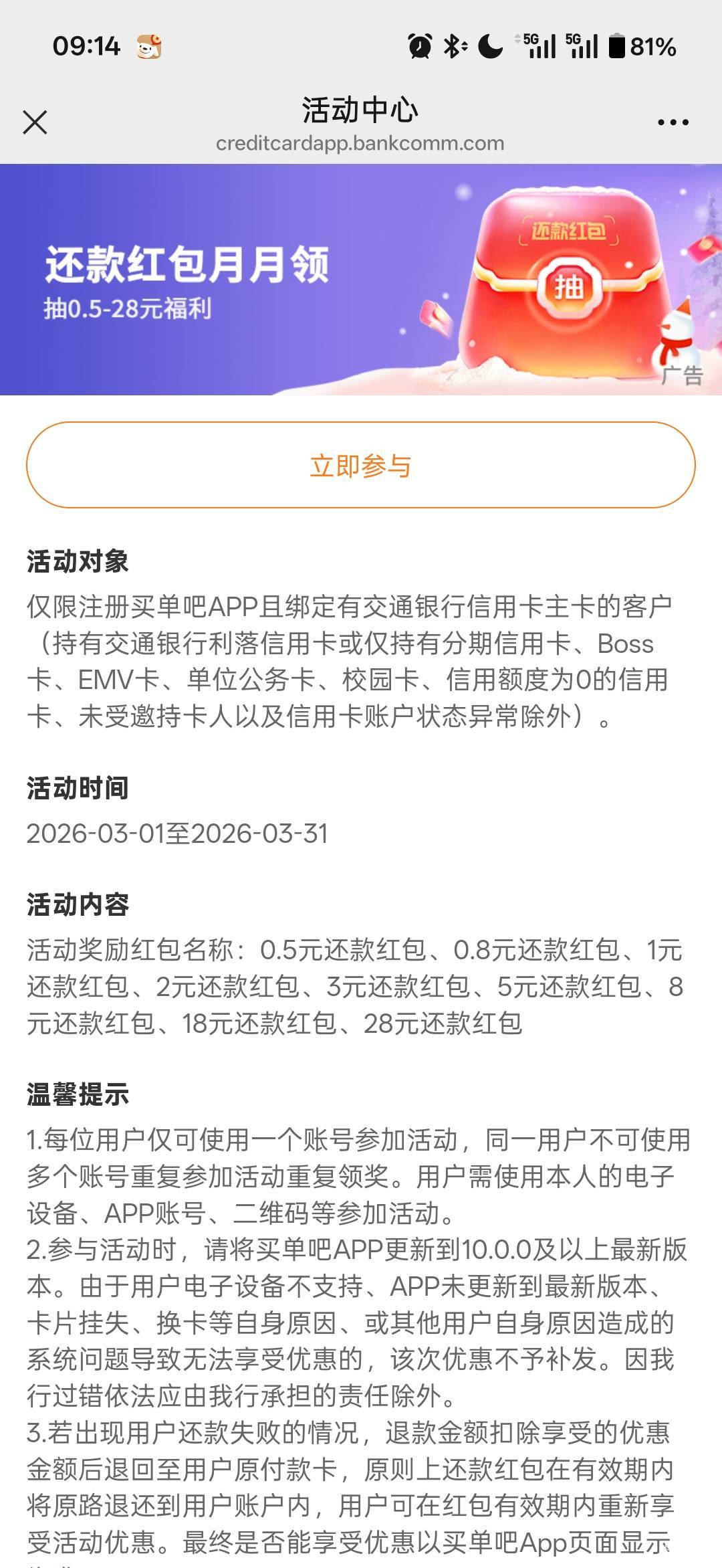 3月16日羊毛线报总结合集53 / 作者:忘了說晚安丶 / 